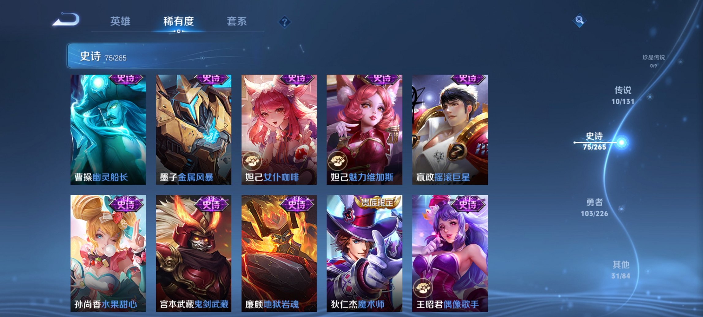 WZCMW3392687王者荣耀账号详情图12 WZCMW3392687王者荣耀账号详情图12