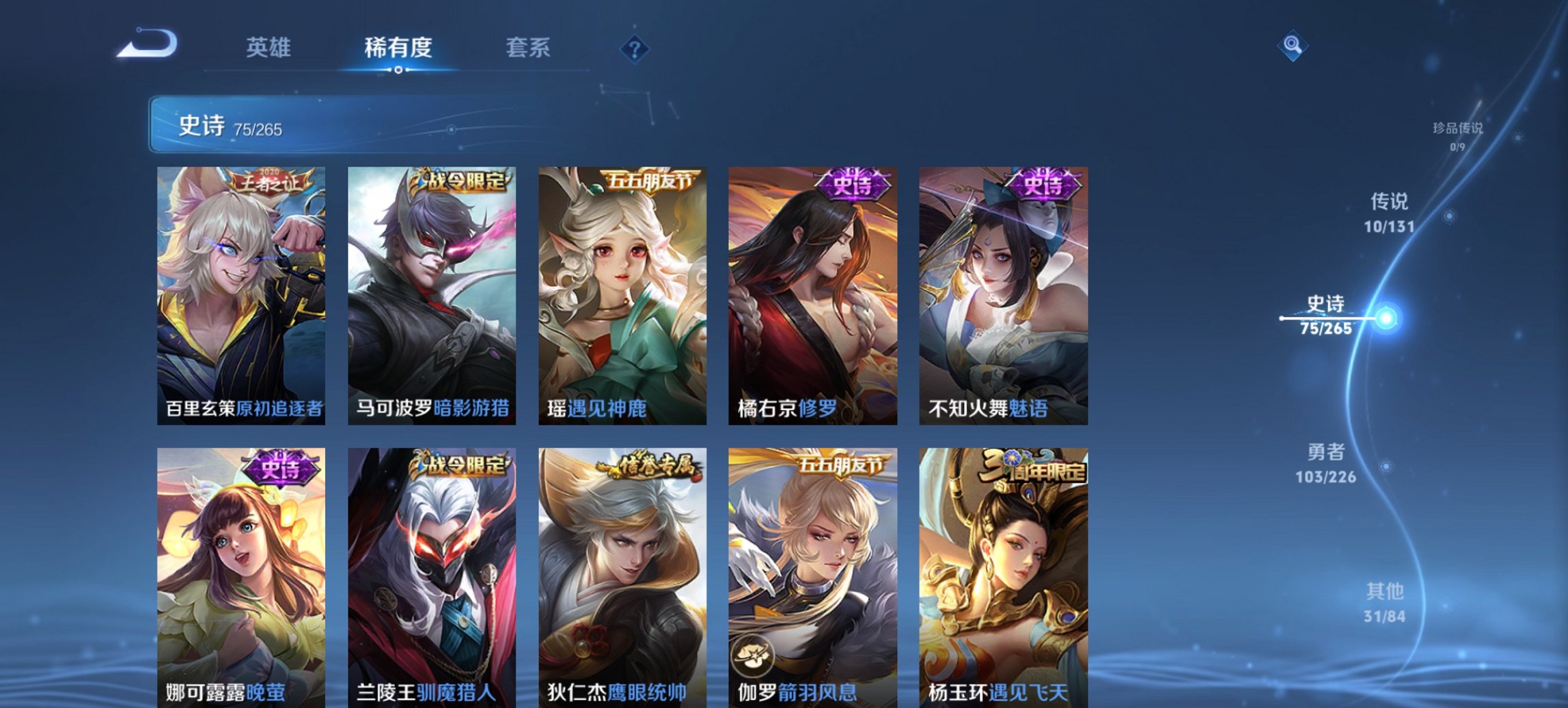 WZCMW3392687王者荣耀账号详情图13 WZCMW3392687王者荣耀账号详情图13