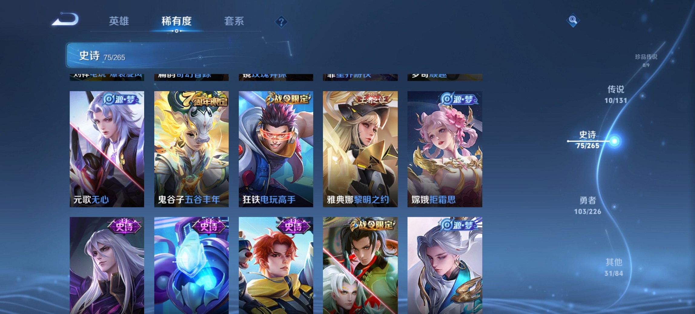 WZCMW3392687王者荣耀账号详情图14 WZCMW3392687王者荣耀账号详情图14