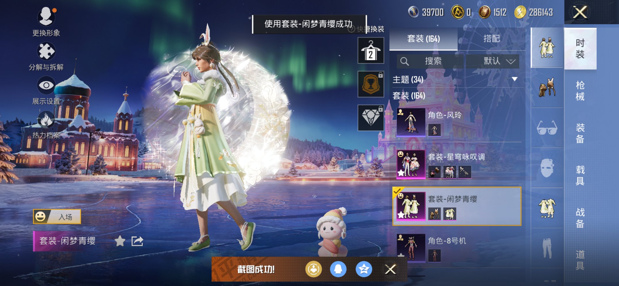 HPCMW3426214和平精英账号详情图2 HPCMW3426214和平精英账号详情图2