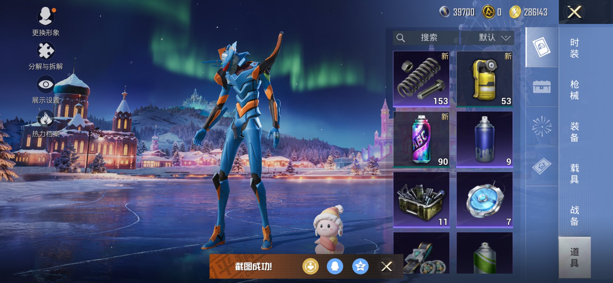 HPCMW3426214和平精英账号详情图4 HPCMW3426214和平精英账号详情图4