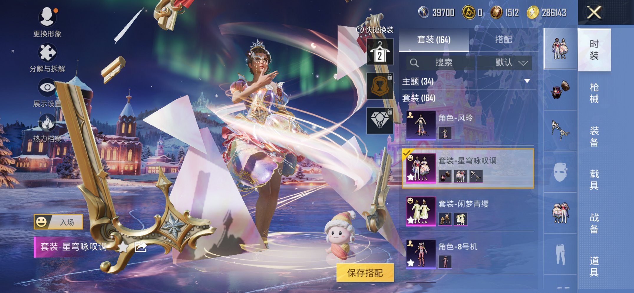 HPCMW3426214和平精英账号详情图5 HPCMW3426214和平精英账号详情图5