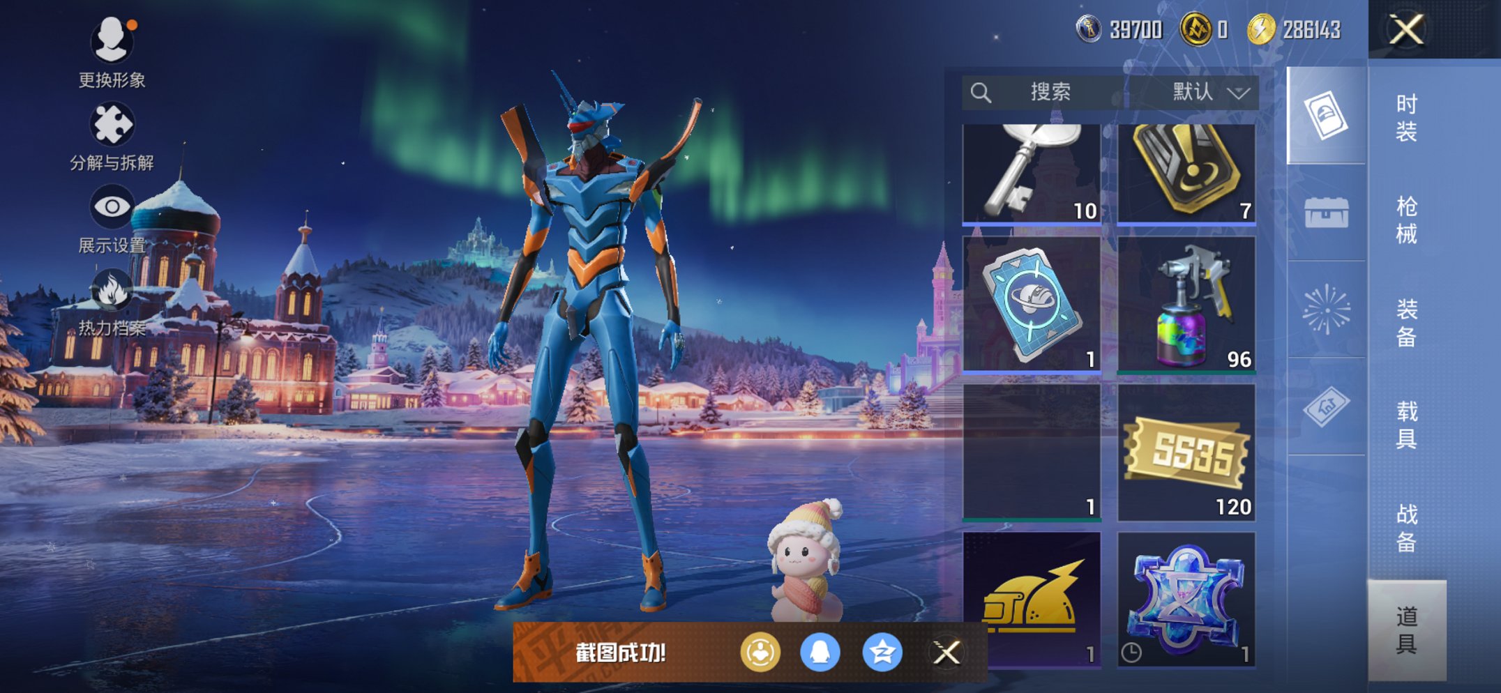 HPCMW3426214和平精英账号详情图6 HPCMW3426214和平精英账号详情图6