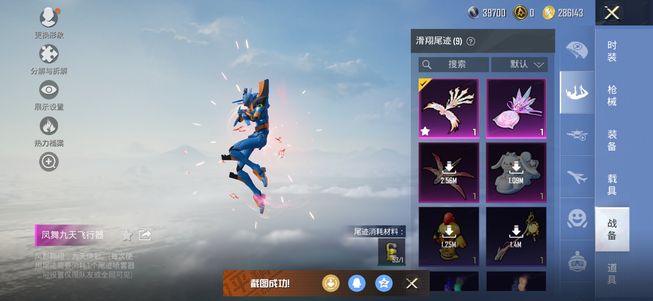 HPCMW3426214和平精英账号详情图8 HPCMW3426214和平精英账号详情图8