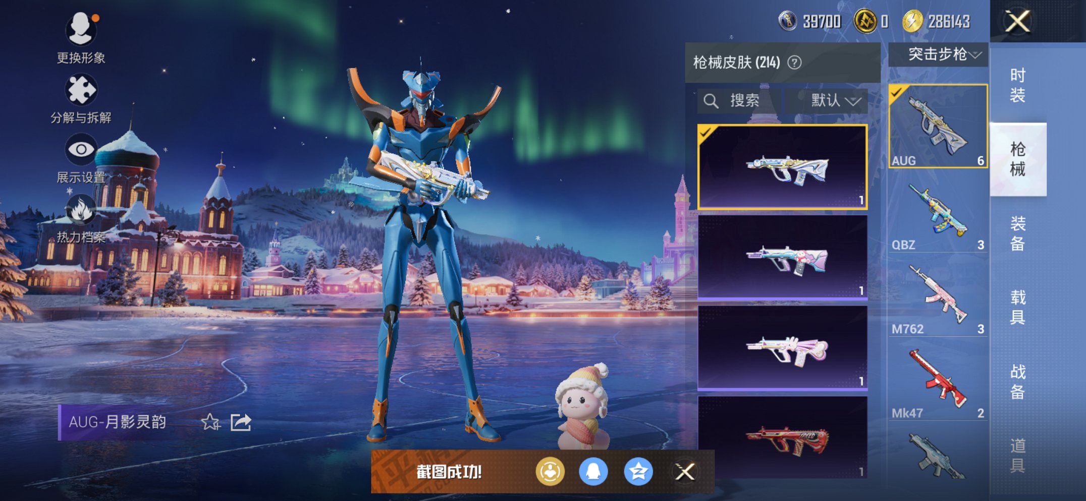 HPCMW3426214和平精英账号详情图9 HPCMW3426214和平精英账号详情图9