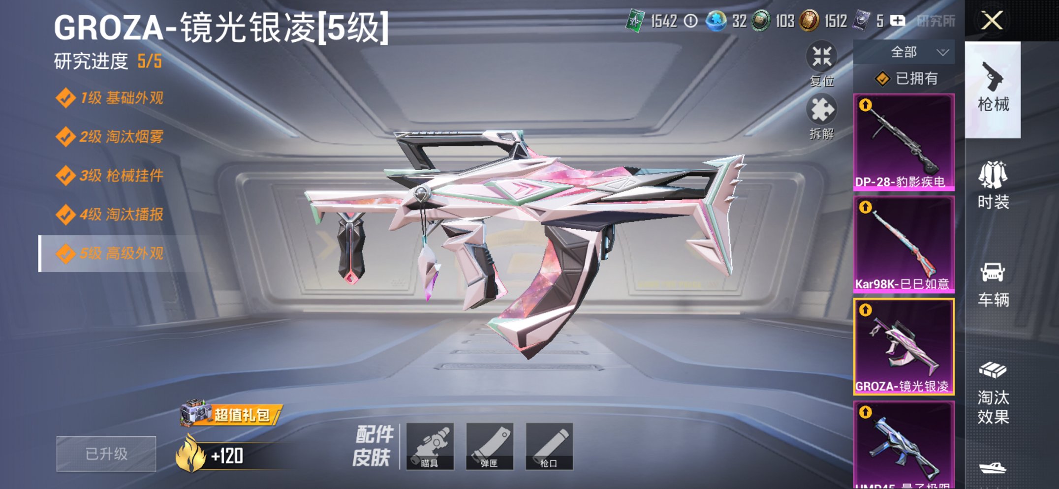 HPCMW3426214和平精英账号详情图10 HPCMW3426214和平精英账号详情图10