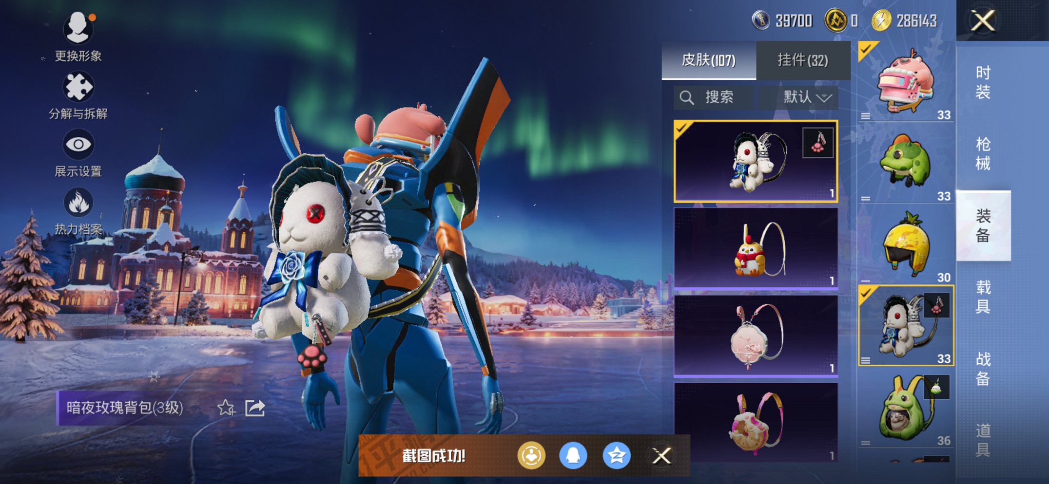 HPCMW3426214和平精英账号详情图13 HPCMW3426214和平精英账号详情图13