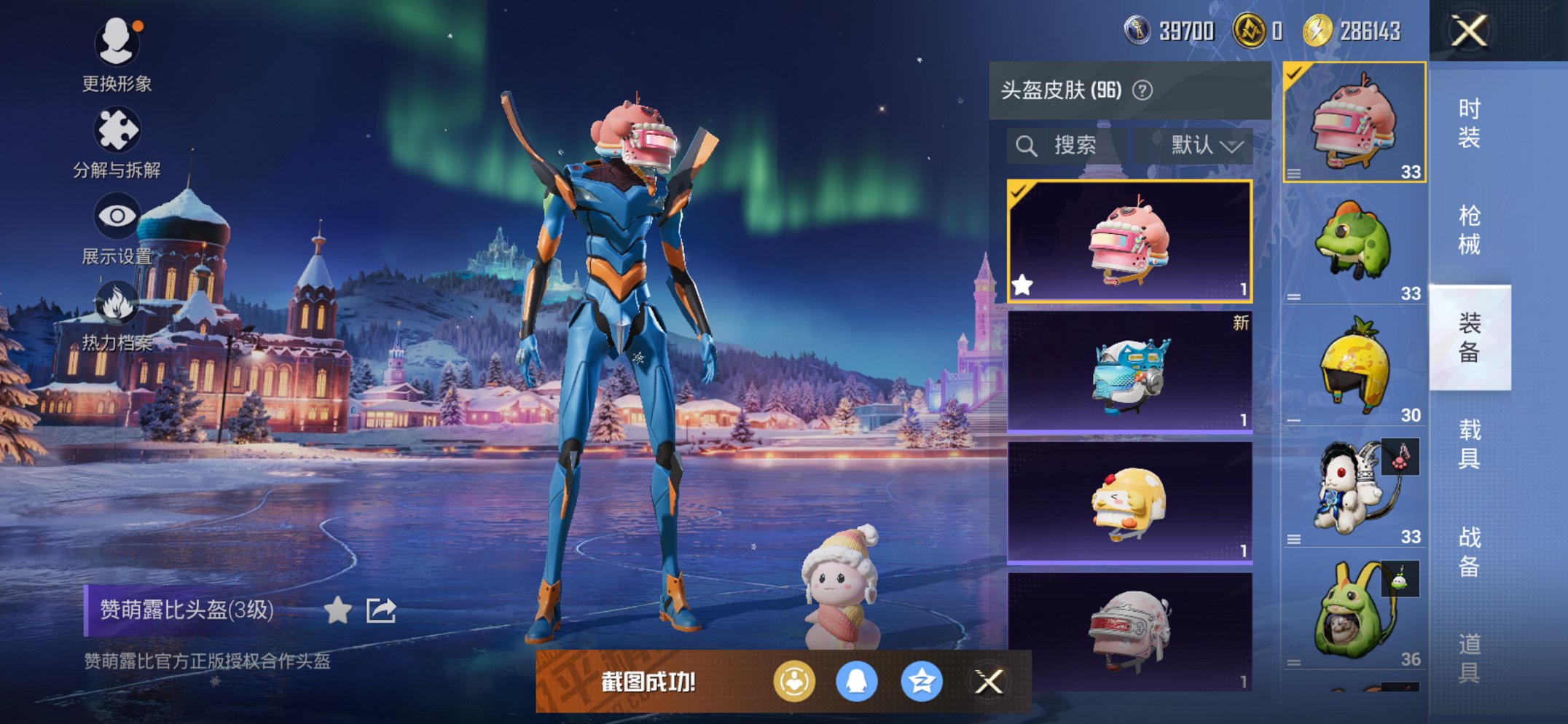 HPCMW3426214和平精英账号详情图14 HPCMW3426214和平精英账号详情图14