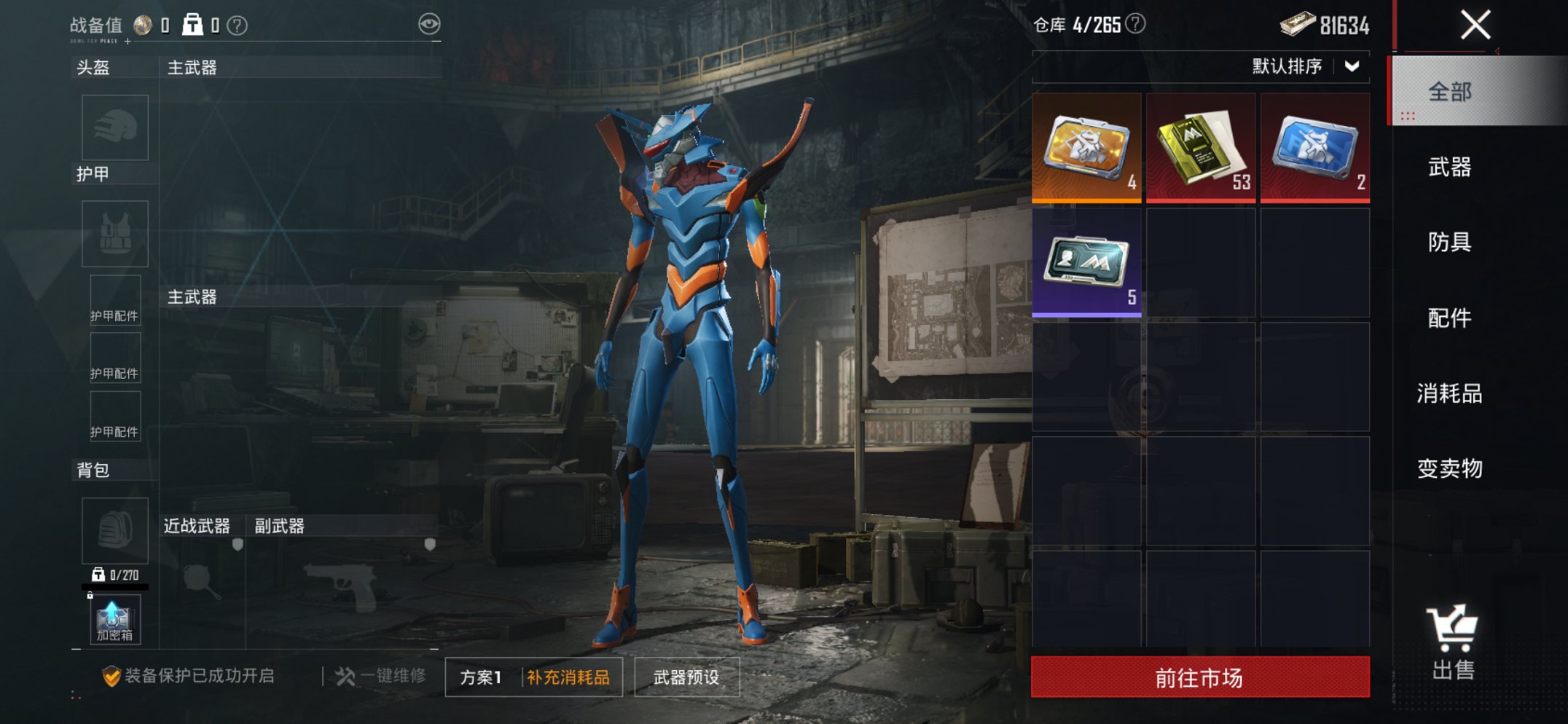 HPCMW3426214和平精英账号详情图15 HPCMW3426214和平精英账号详情图15