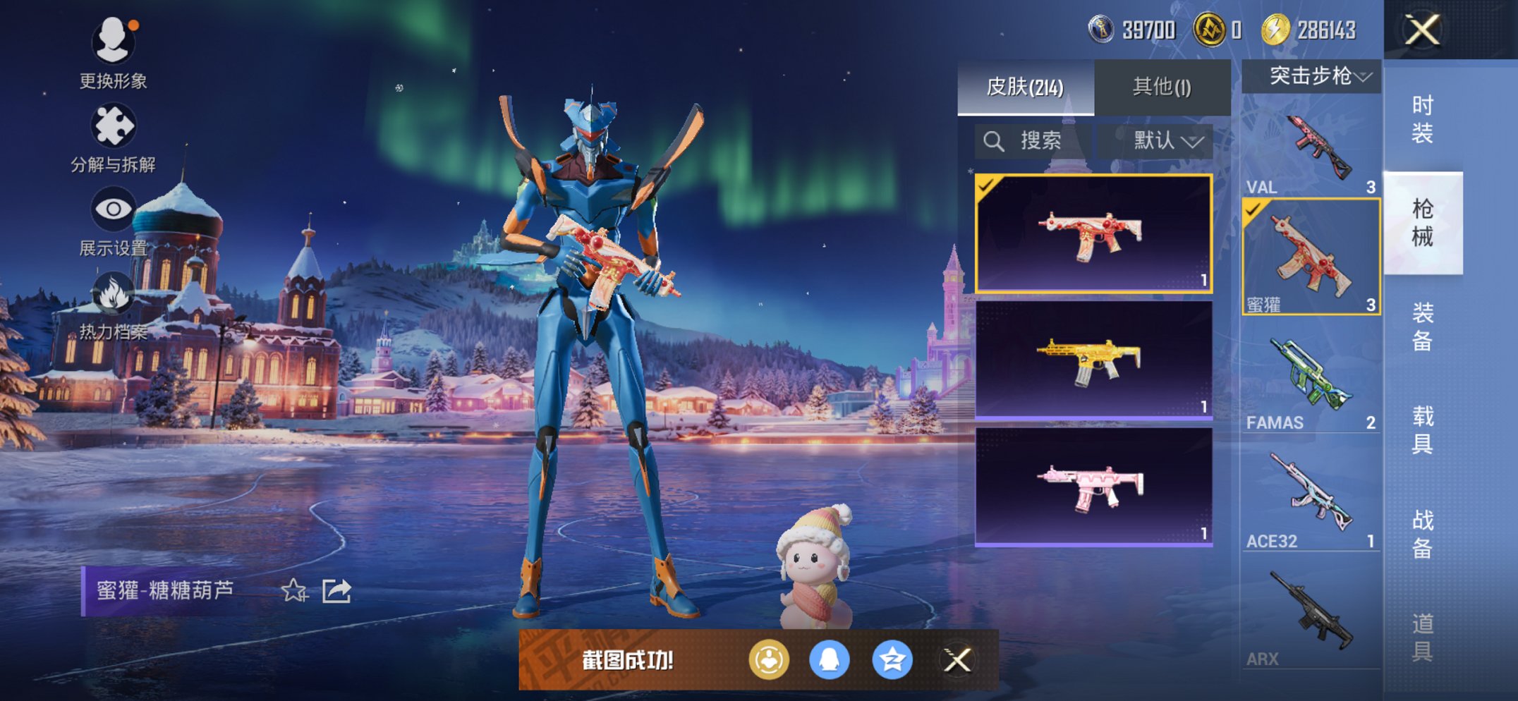 HPCMW3426214和平精英账号详情图16 HPCMW3426214和平精英账号详情图16