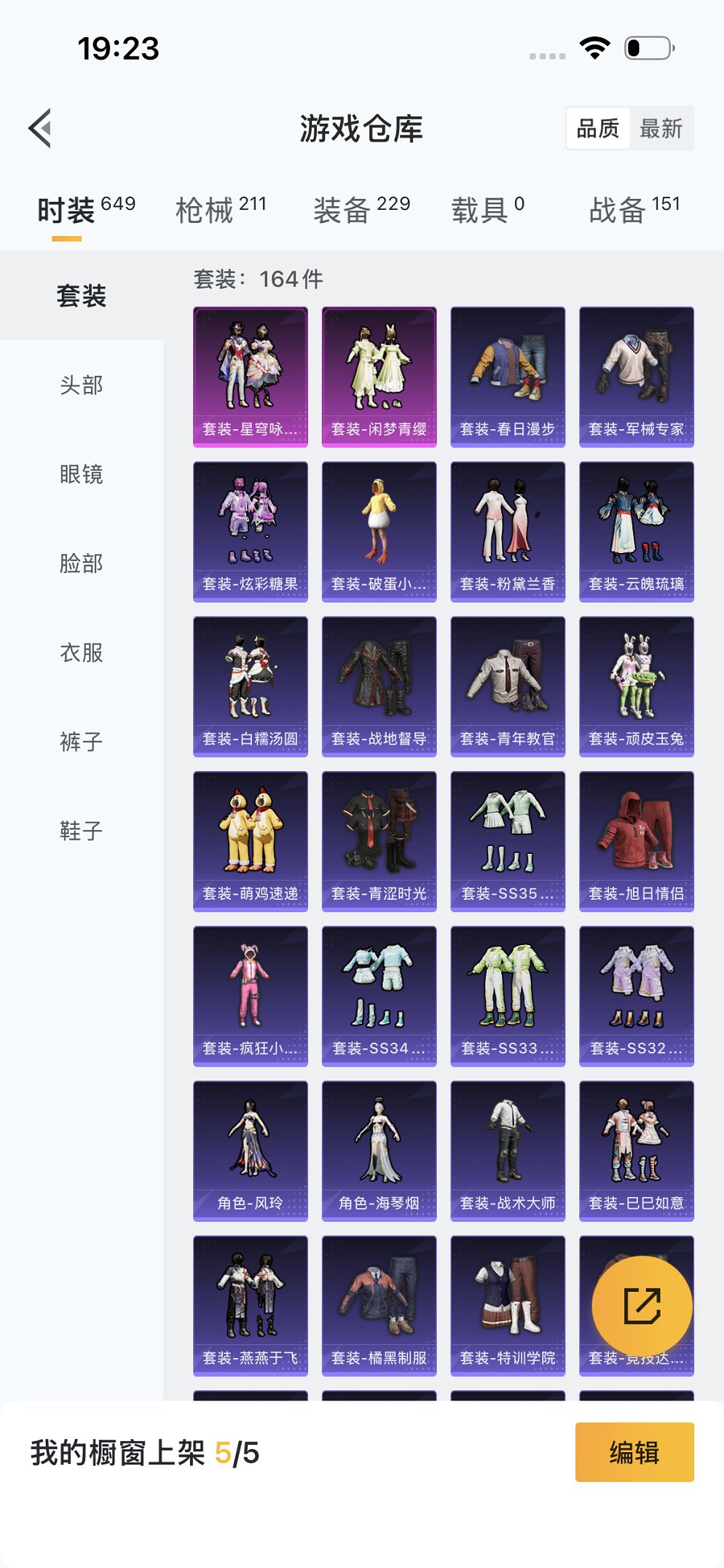 HPCMW3426214和平精英账号详情图18 HPCMW3426214和平精英账号详情图18