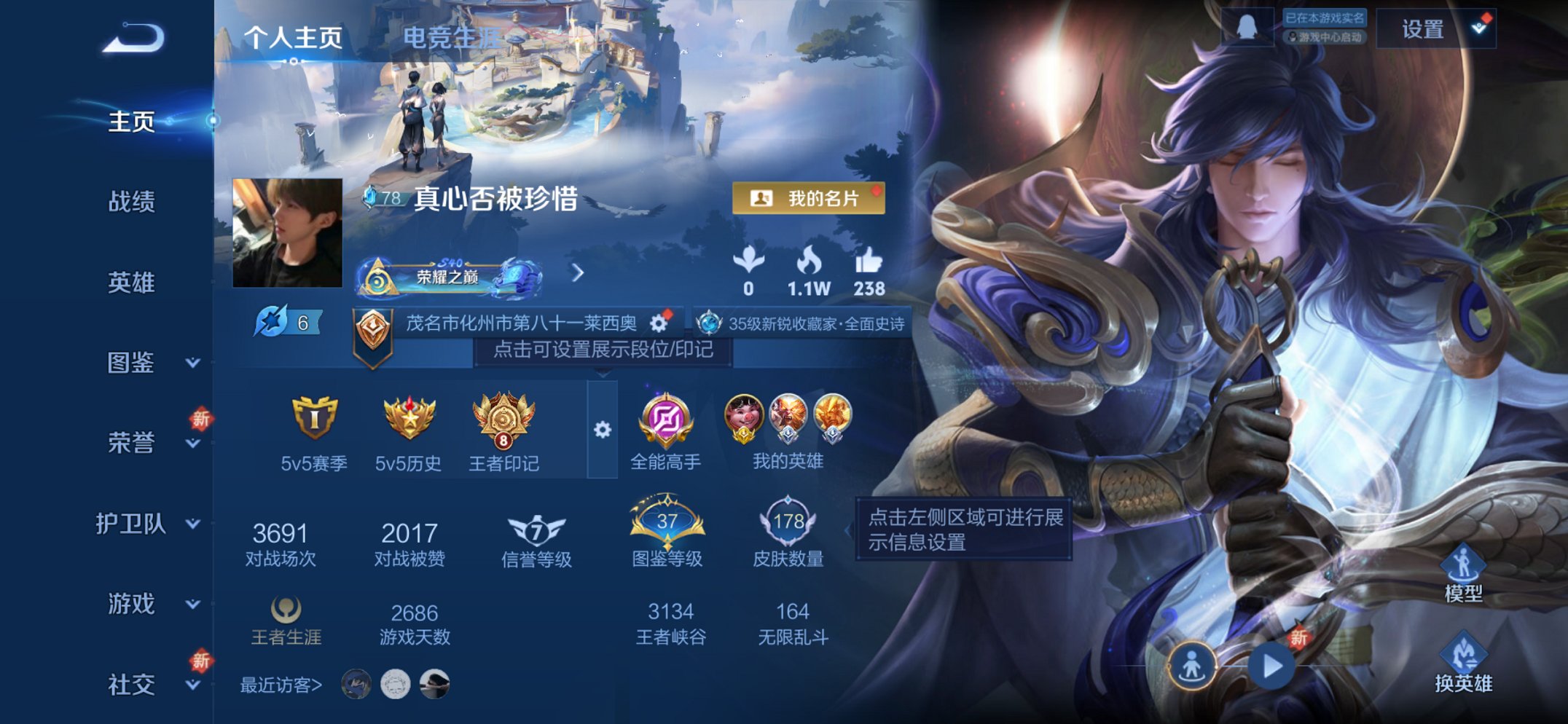 王者荣耀账号苹果QQ126英雄-178皮肤-可二次【178皮肤5传说1星元1金标 秒换绑不用等】苹果QQ-126英雄-1