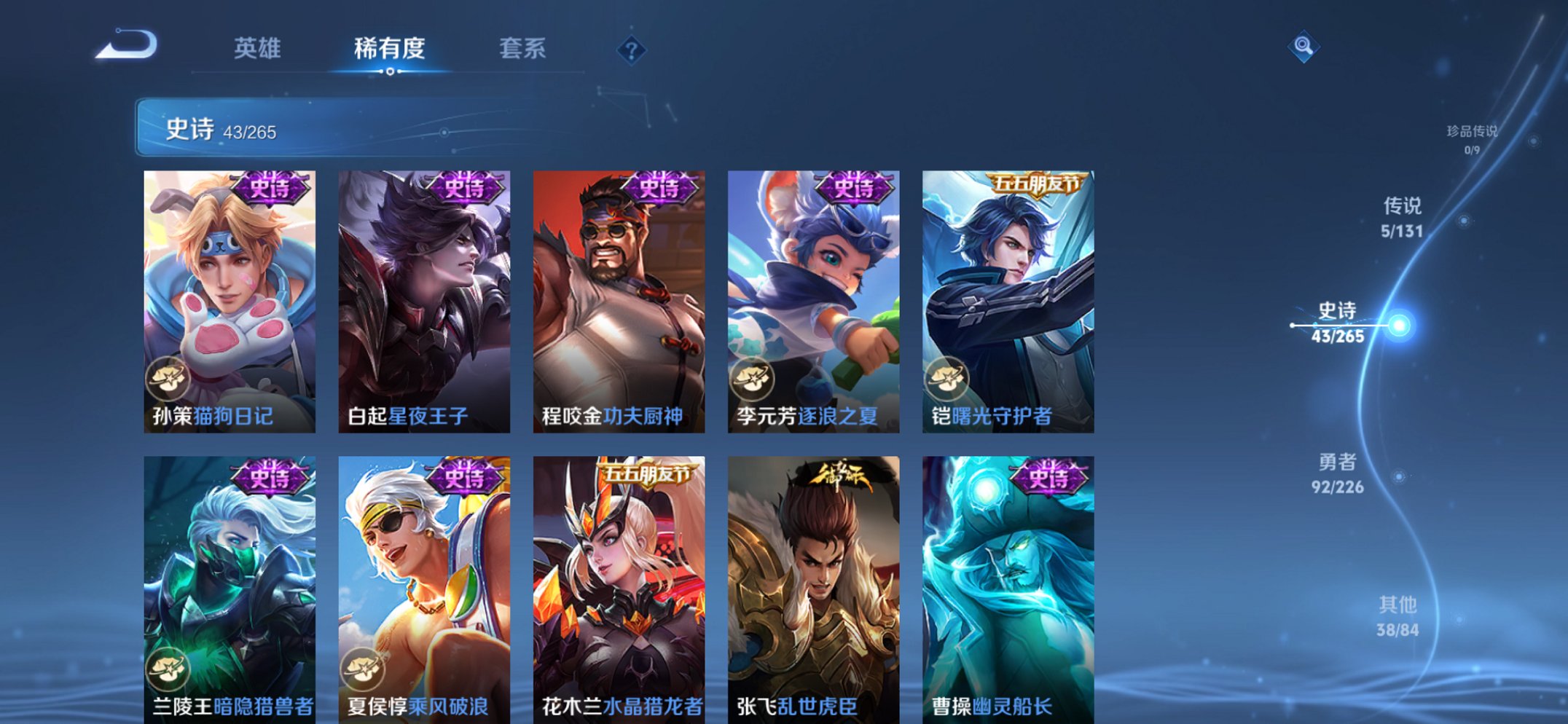 WZCMW3392726王者荣耀账号详情图2