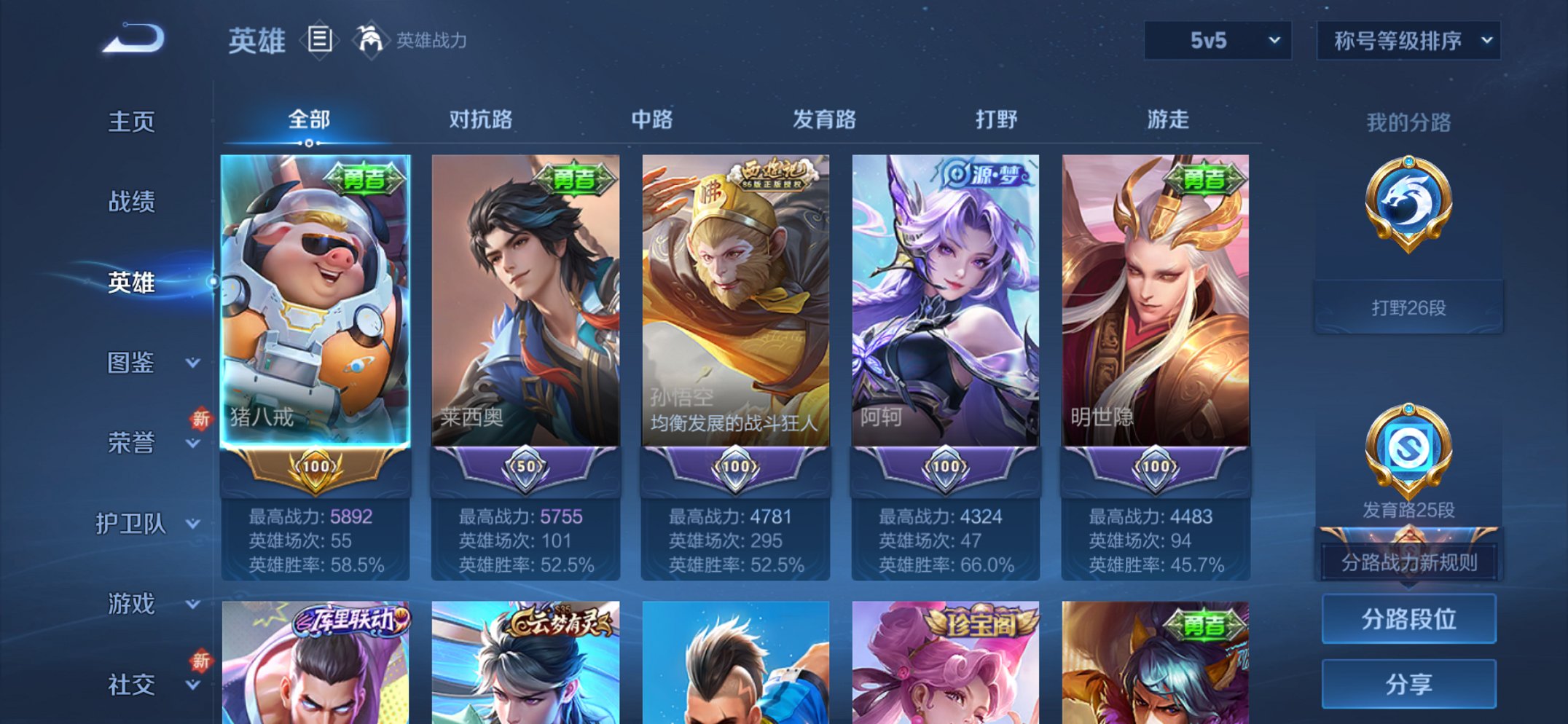 WZCMW3392726王者荣耀账号详情图3