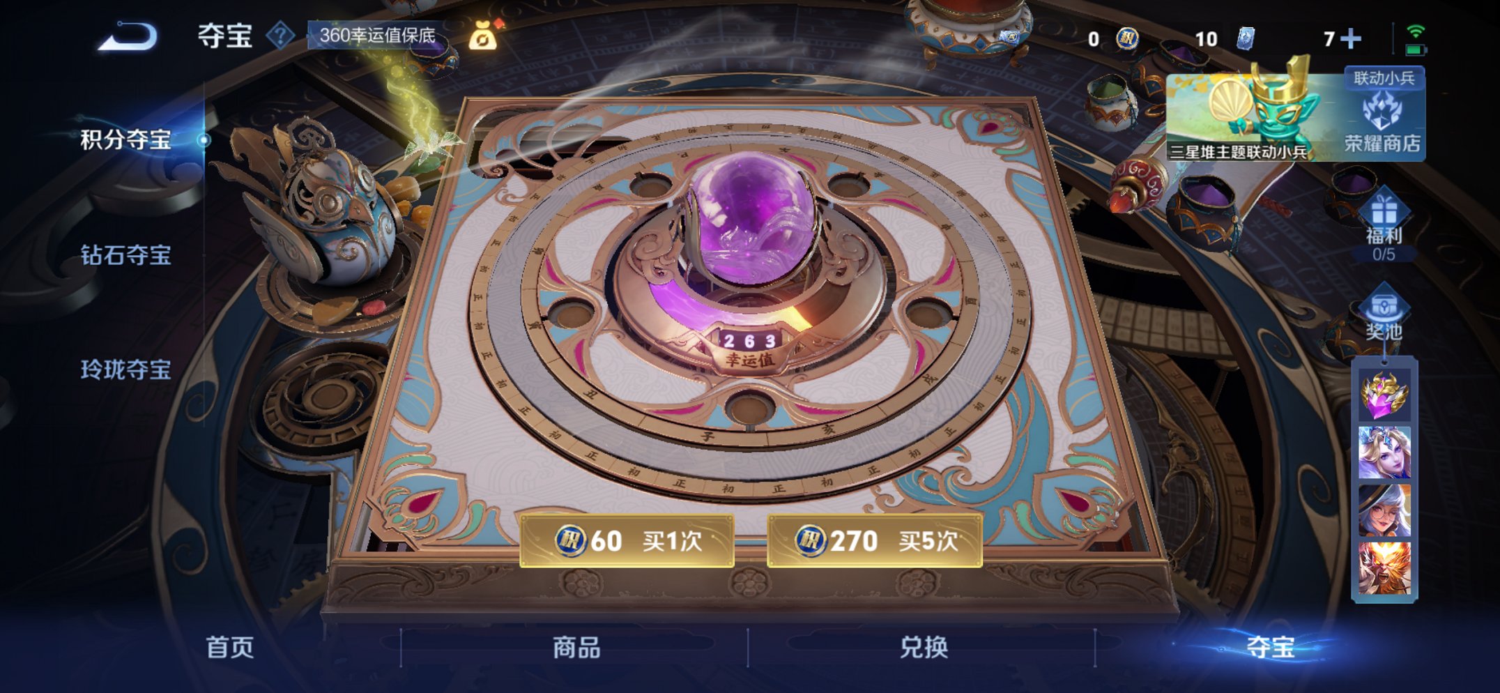 WZCMW3392726王者荣耀账号详情图5