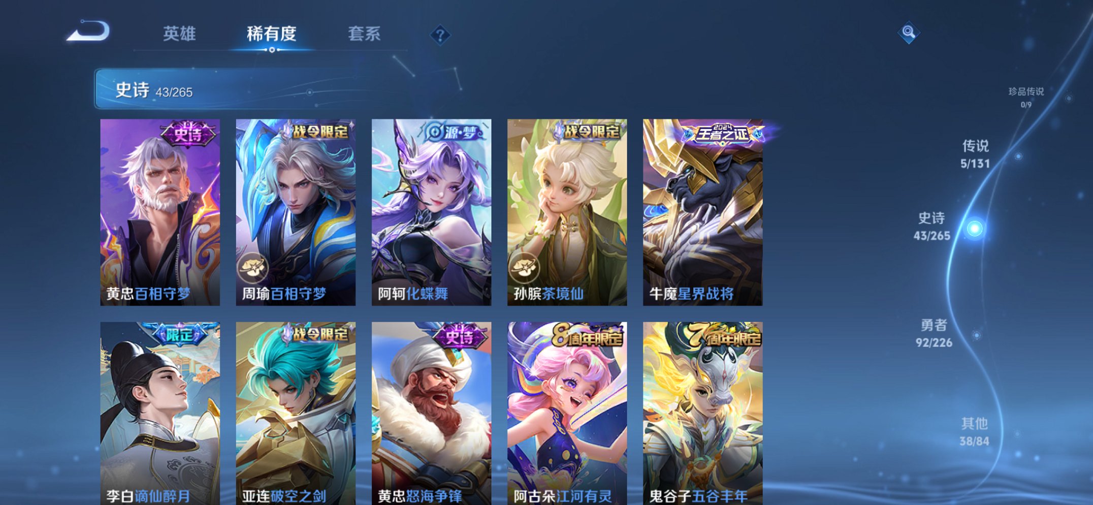 WZCMW3392726王者荣耀账号详情图7