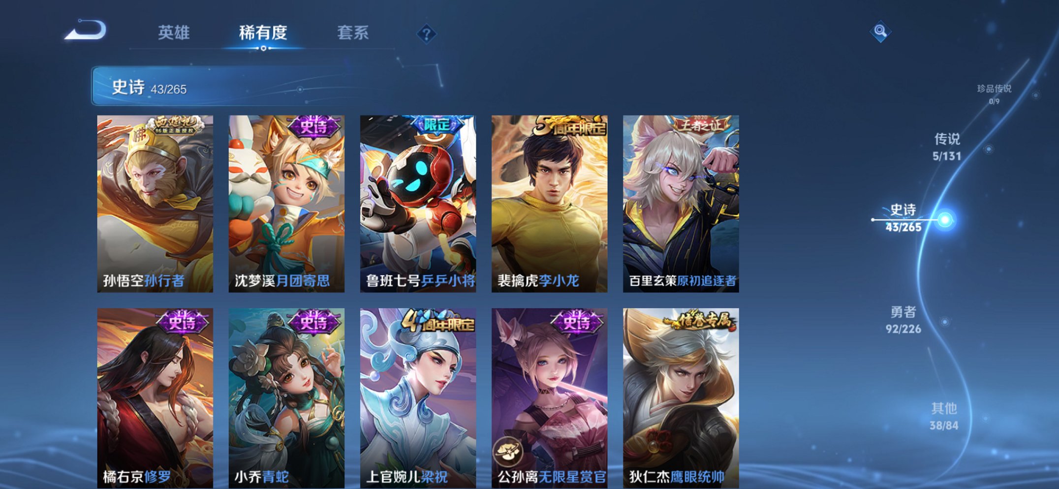 WZCMW3392726王者荣耀账号详情图8