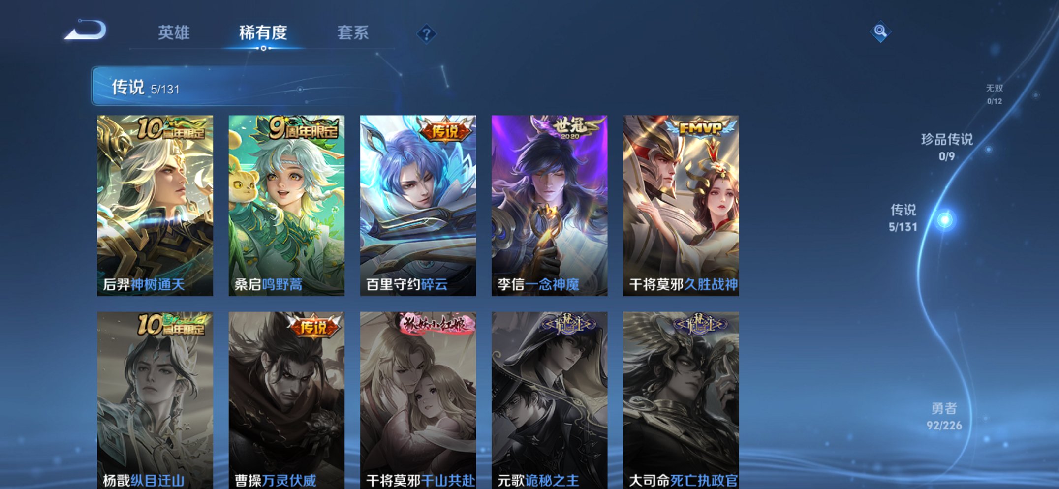 WZCMW3392726王者荣耀账号详情图9