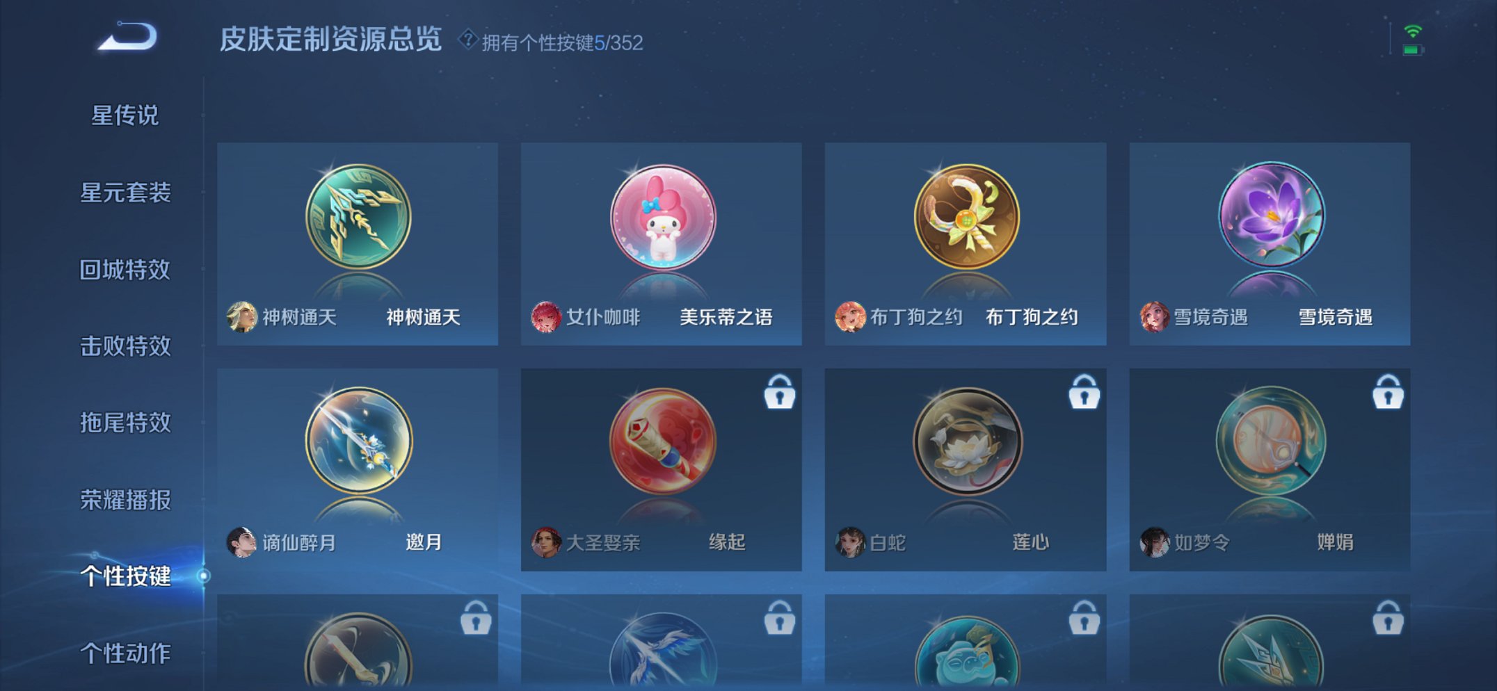 WZCMW3392726王者荣耀账号详情图10