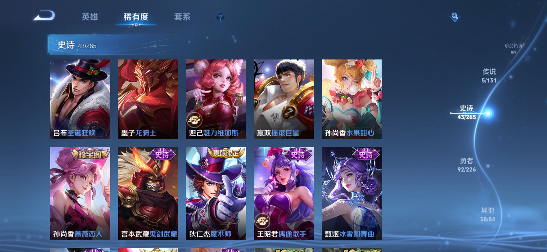 WZCMW3392726王者荣耀账号详情图11