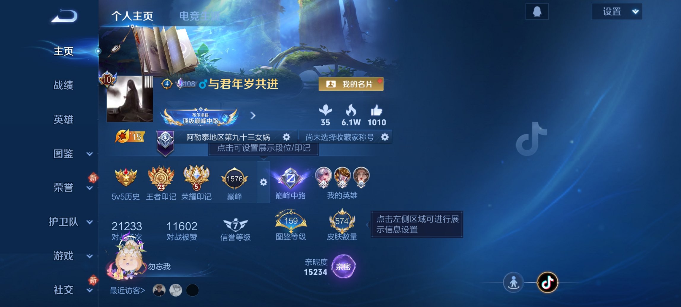 王者荣耀账号安卓QQ128英雄-574皮肤-【V10女号 574皮肤10典藏1无双68传说6星元2天幕 万战女娲中路44