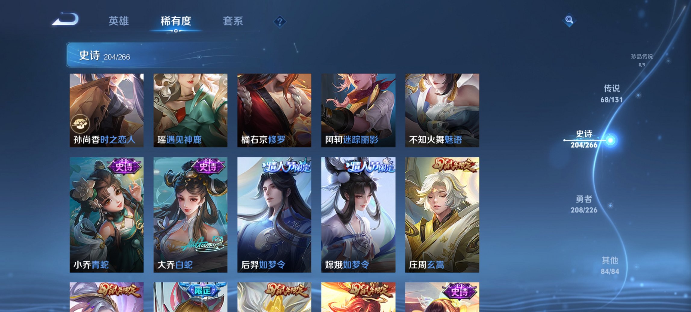 WZCMW3392787王者荣耀账号详情图6