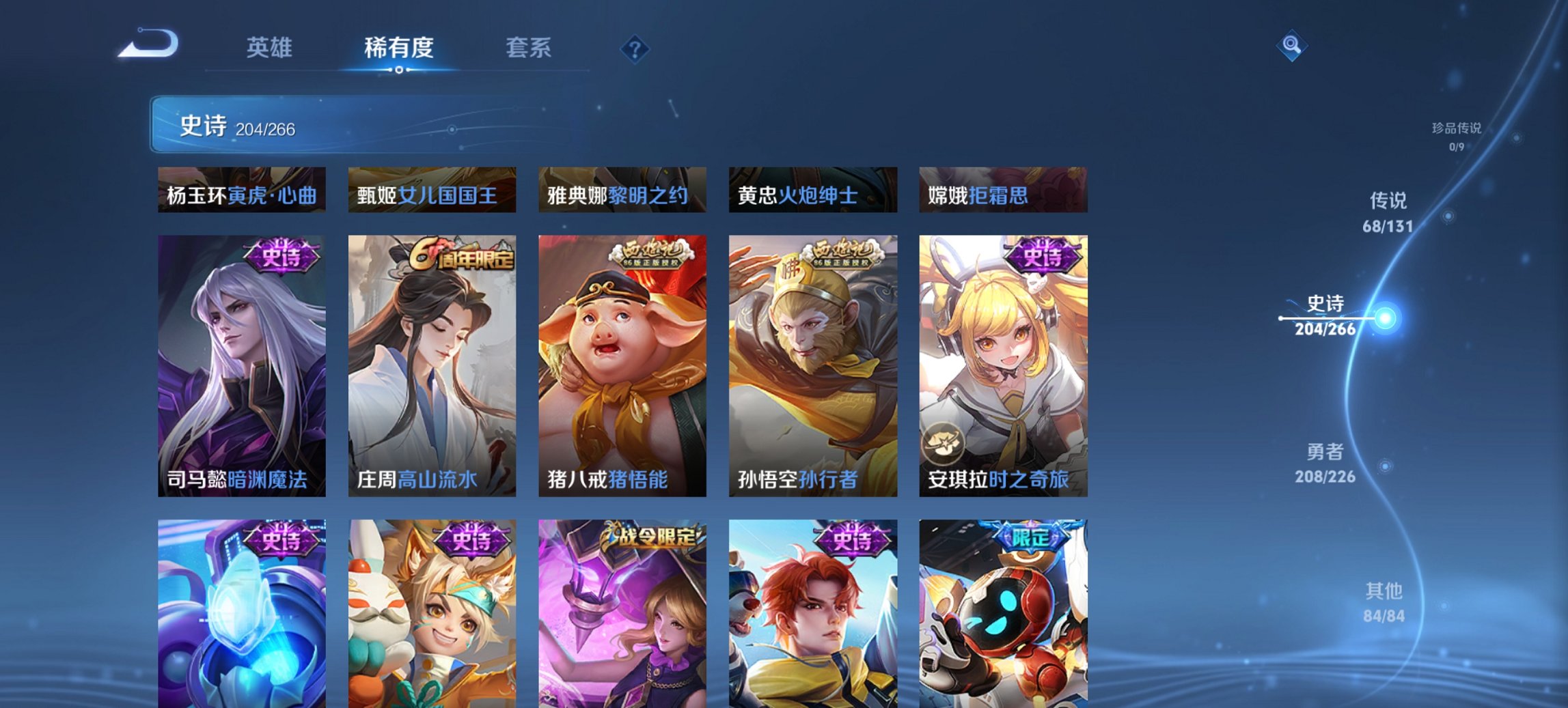 WZCMW3392787王者荣耀账号详情图9