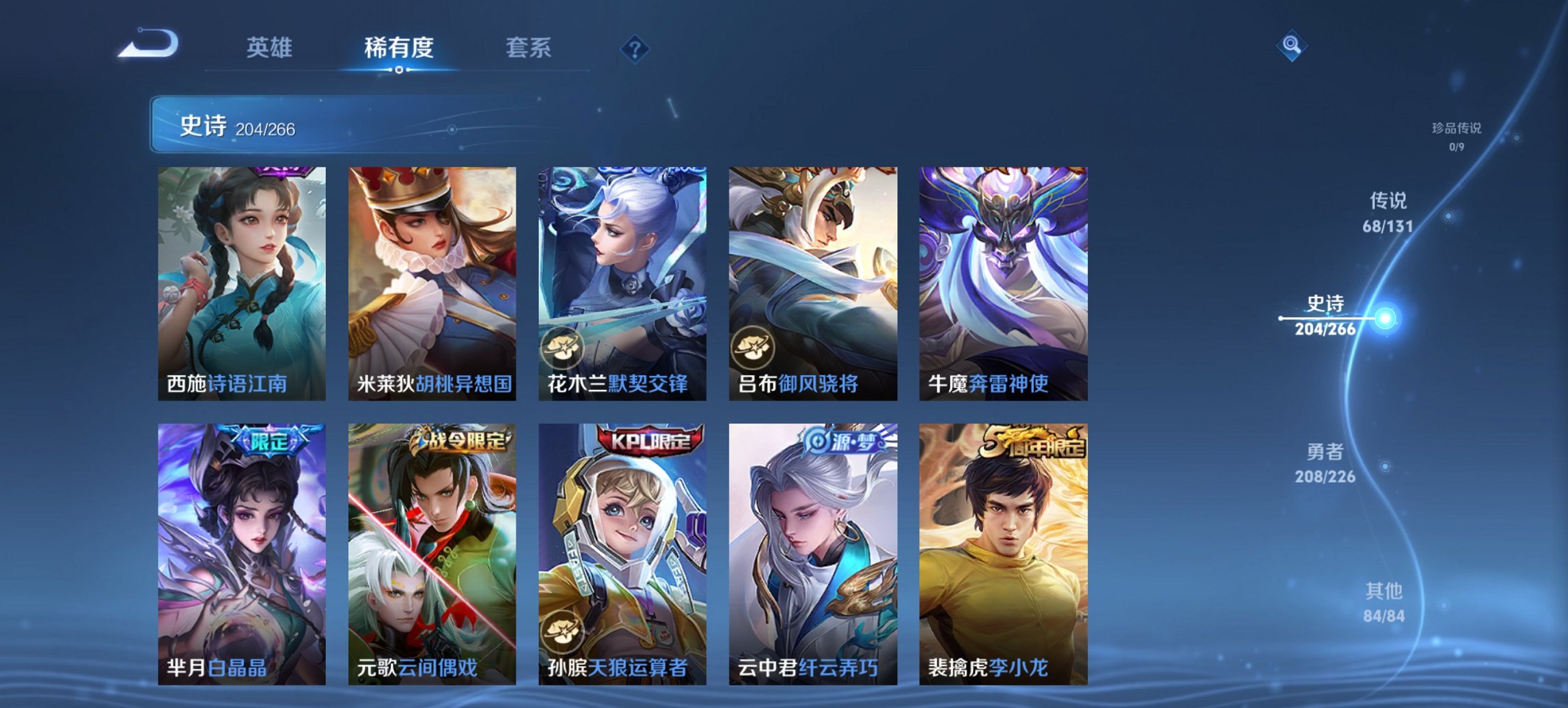 WZCMW3392787王者荣耀账号详情图10