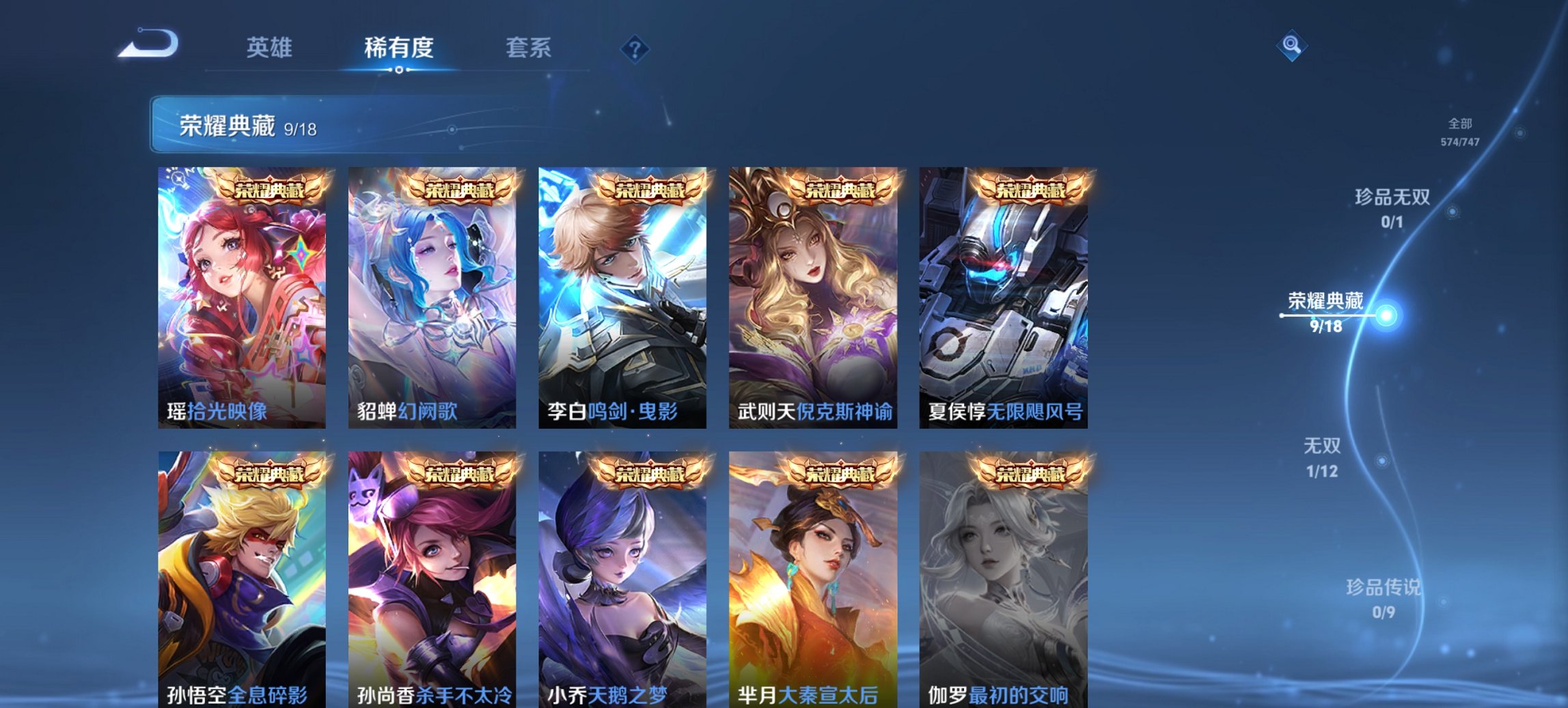 WZCMW3392787王者荣耀账号详情图12