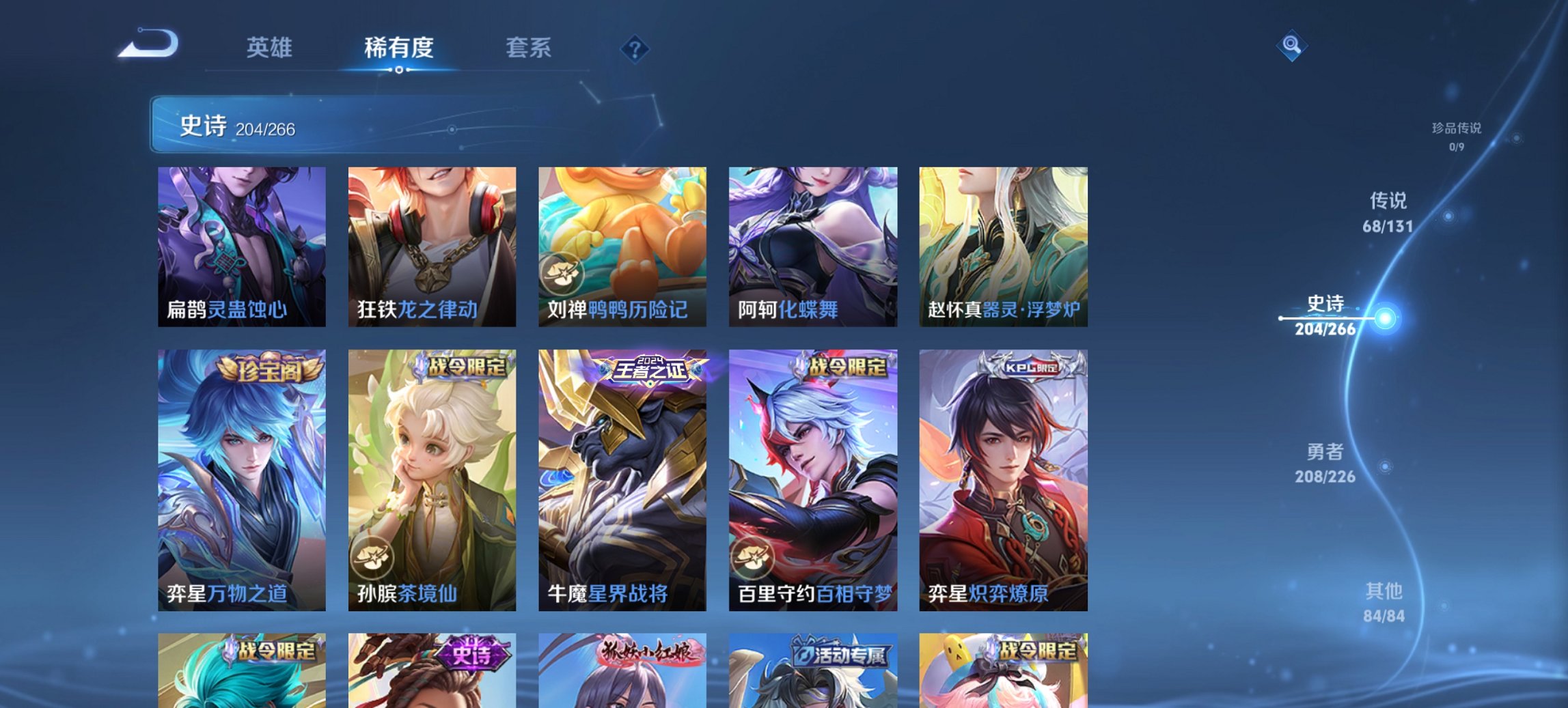 WZCMW3392787王者荣耀账号详情图15