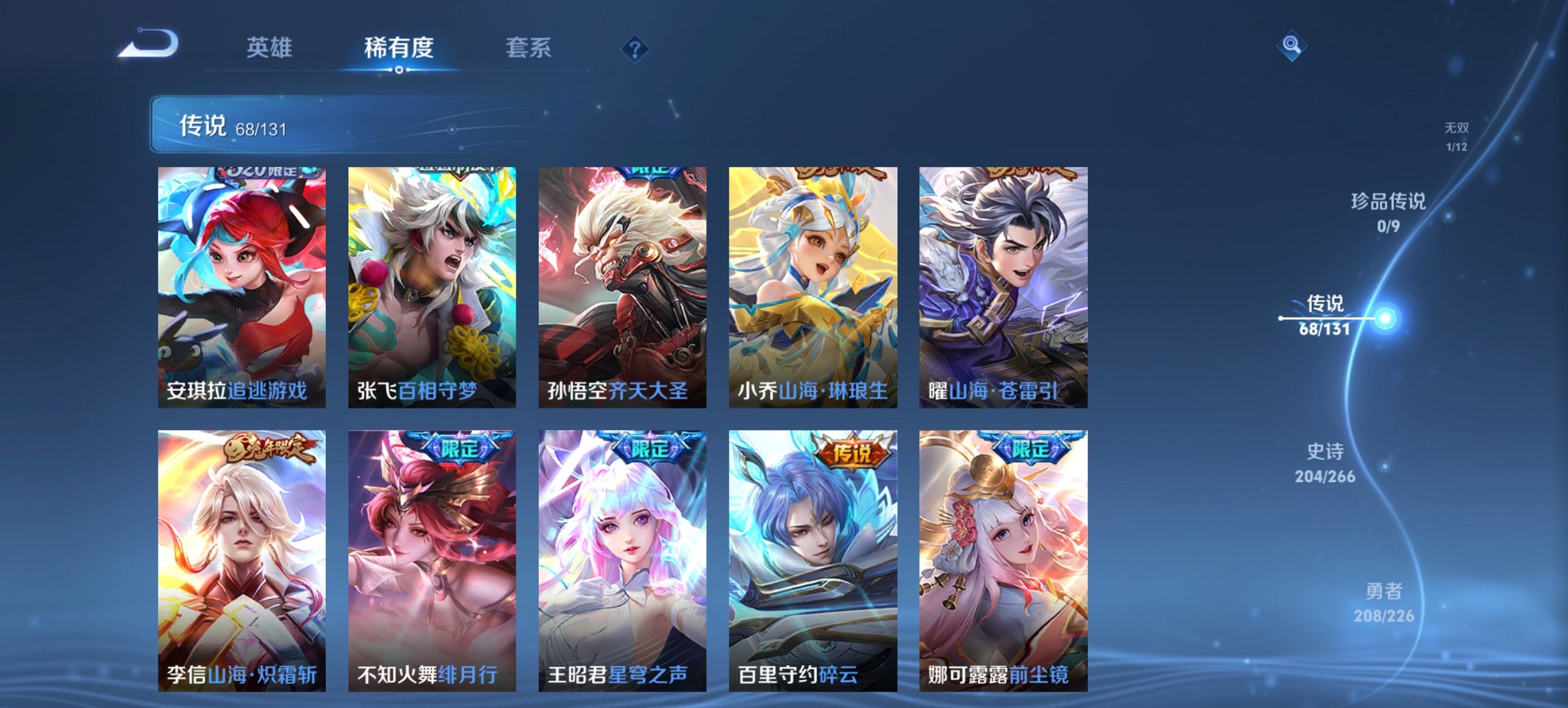 WZCMW3392787王者荣耀账号详情图16