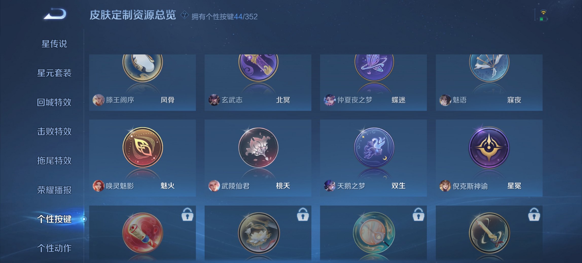 WZCMW3392787王者荣耀账号详情图17