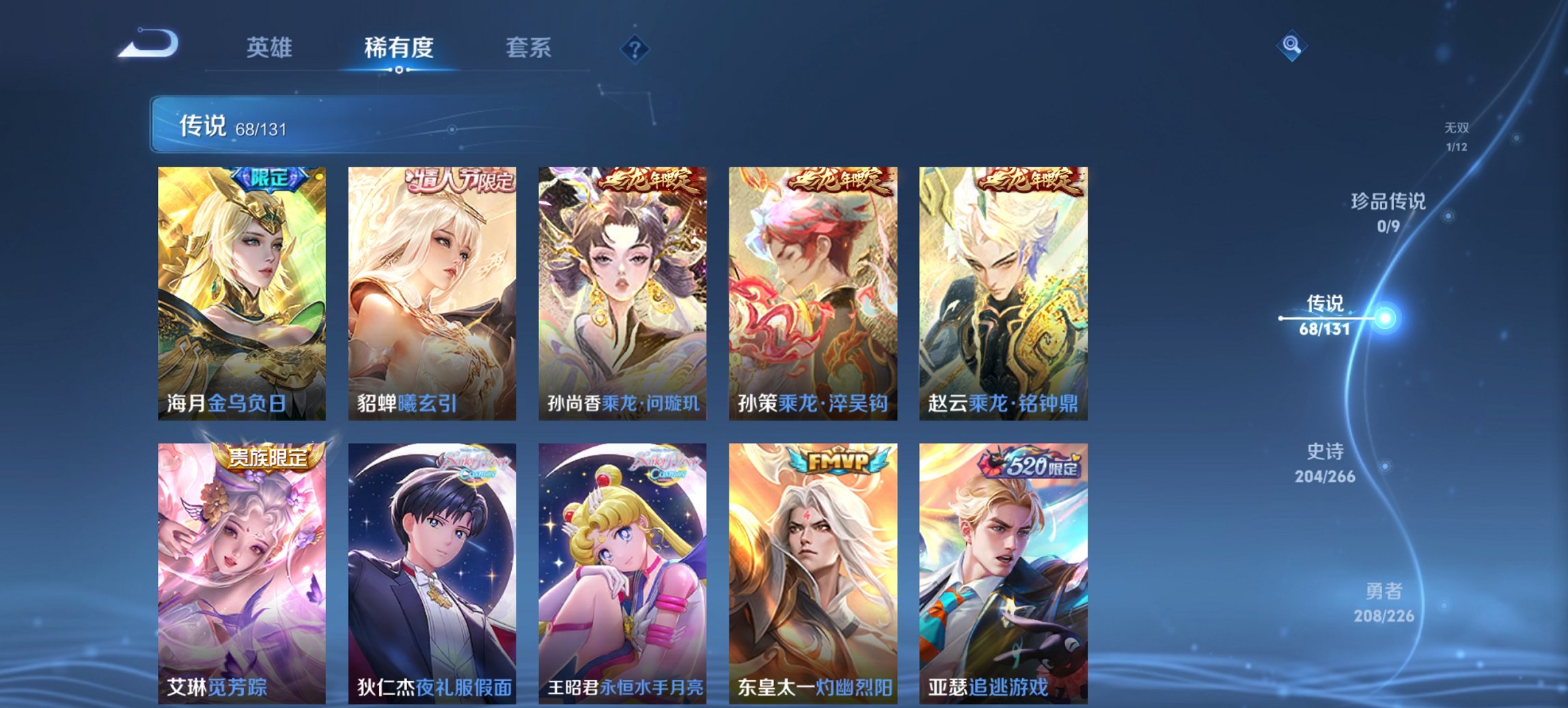 WZCMW3392787王者荣耀账号详情图21