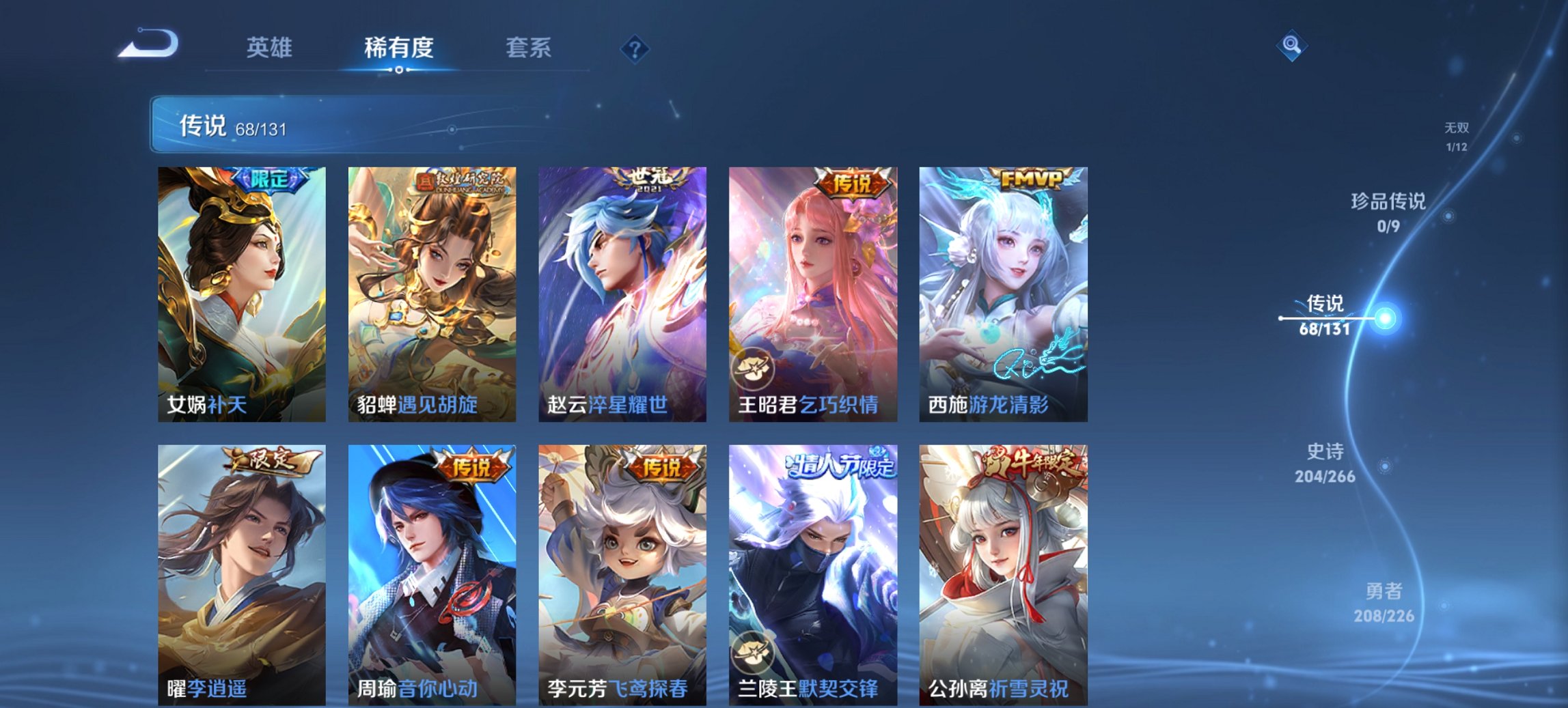 WZCMW3392787王者荣耀账号详情图24