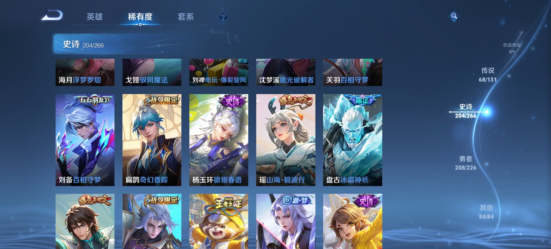 WZCMW3392787王者荣耀账号详情图25