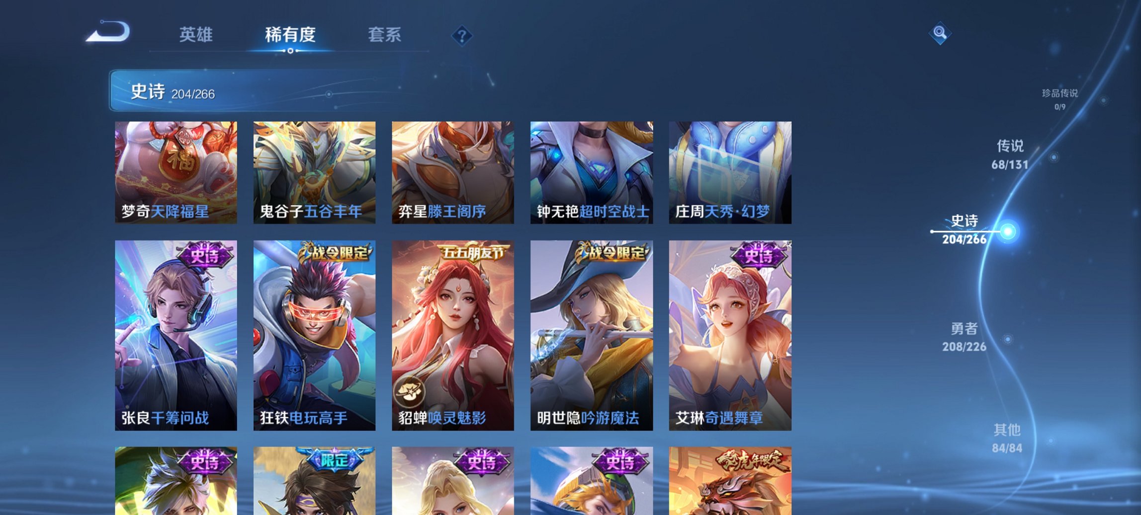 WZCMW3392787王者荣耀账号详情图28