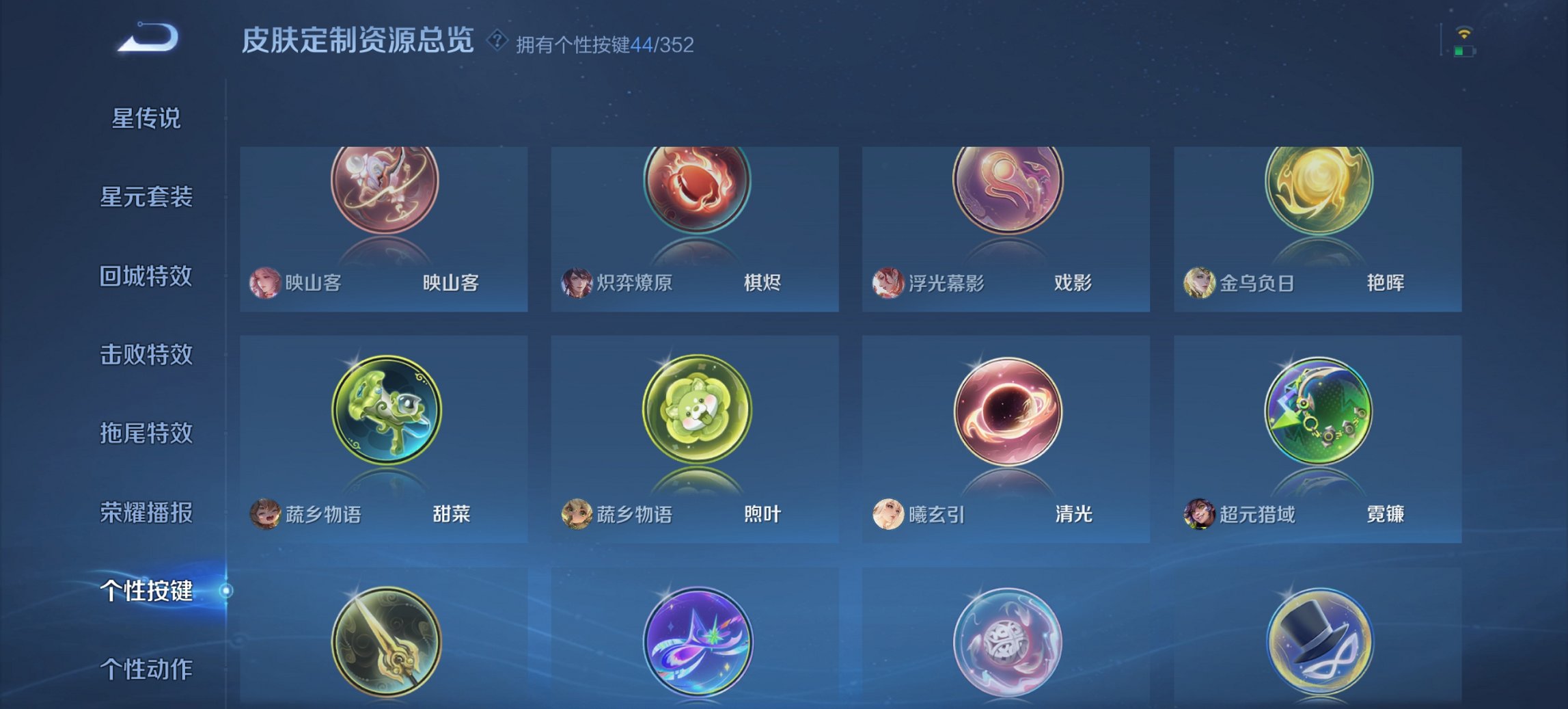 WZCMW3392787王者荣耀账号详情图30