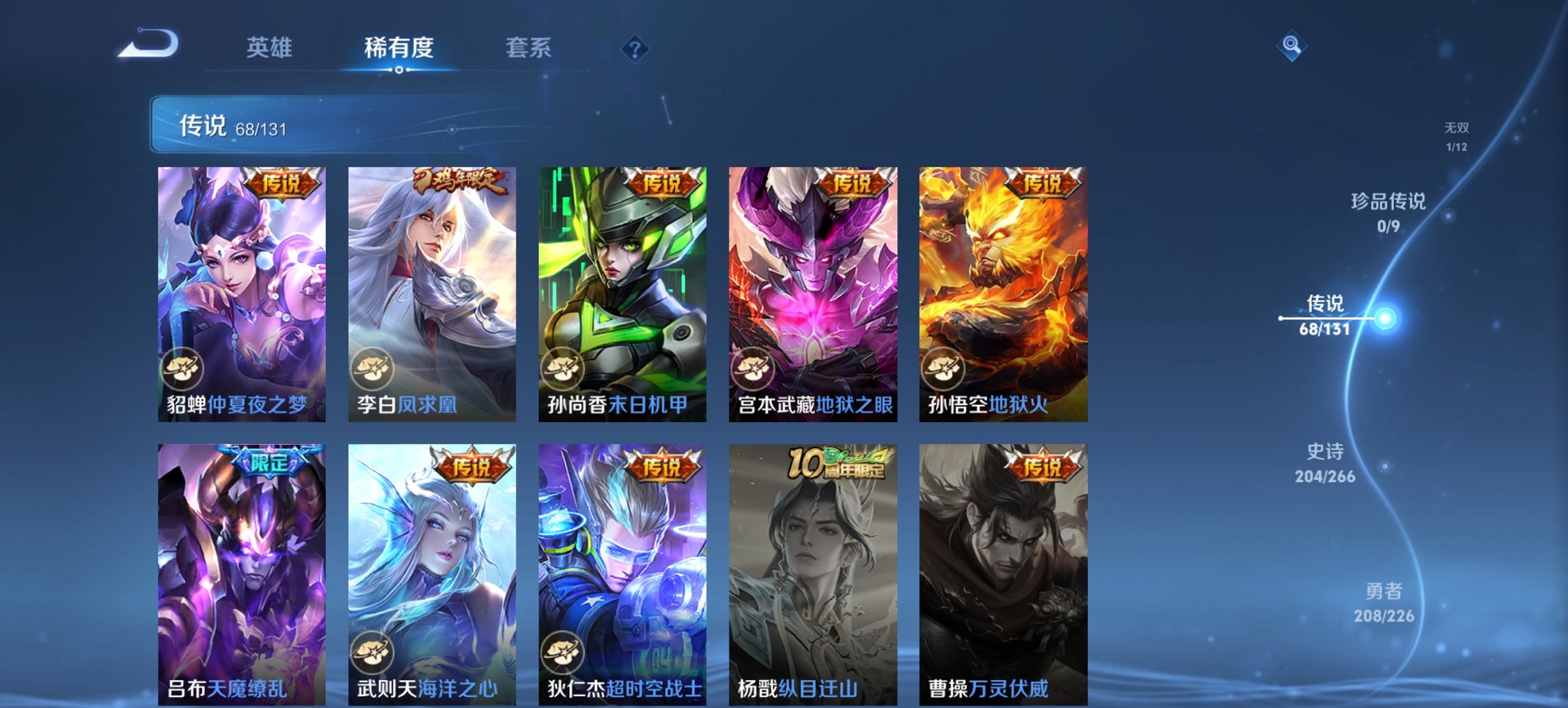 WZCMW3392787王者荣耀账号详情图32