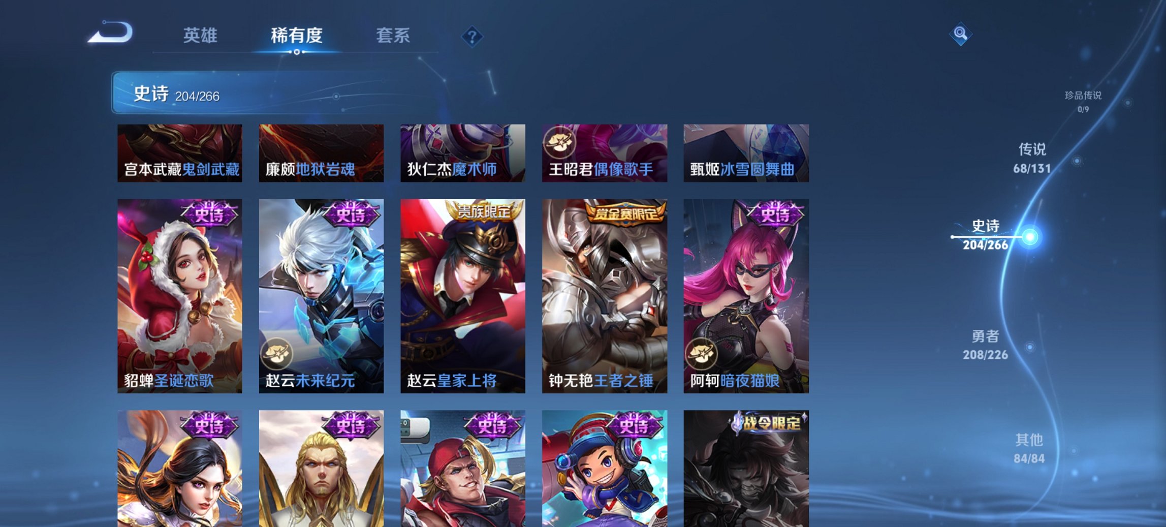 WZCMW3392787王者荣耀账号详情图33