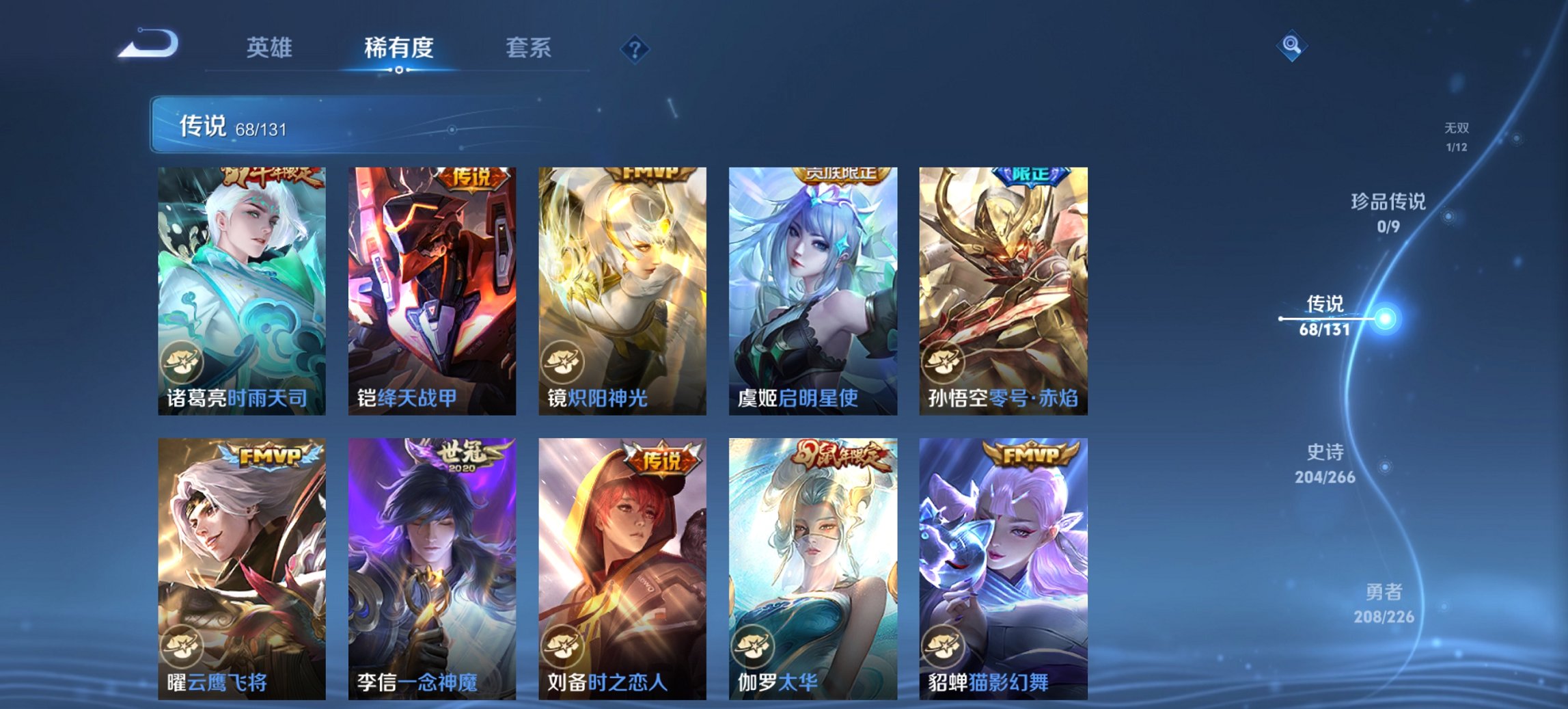 WZCMW3392787王者荣耀账号详情图35