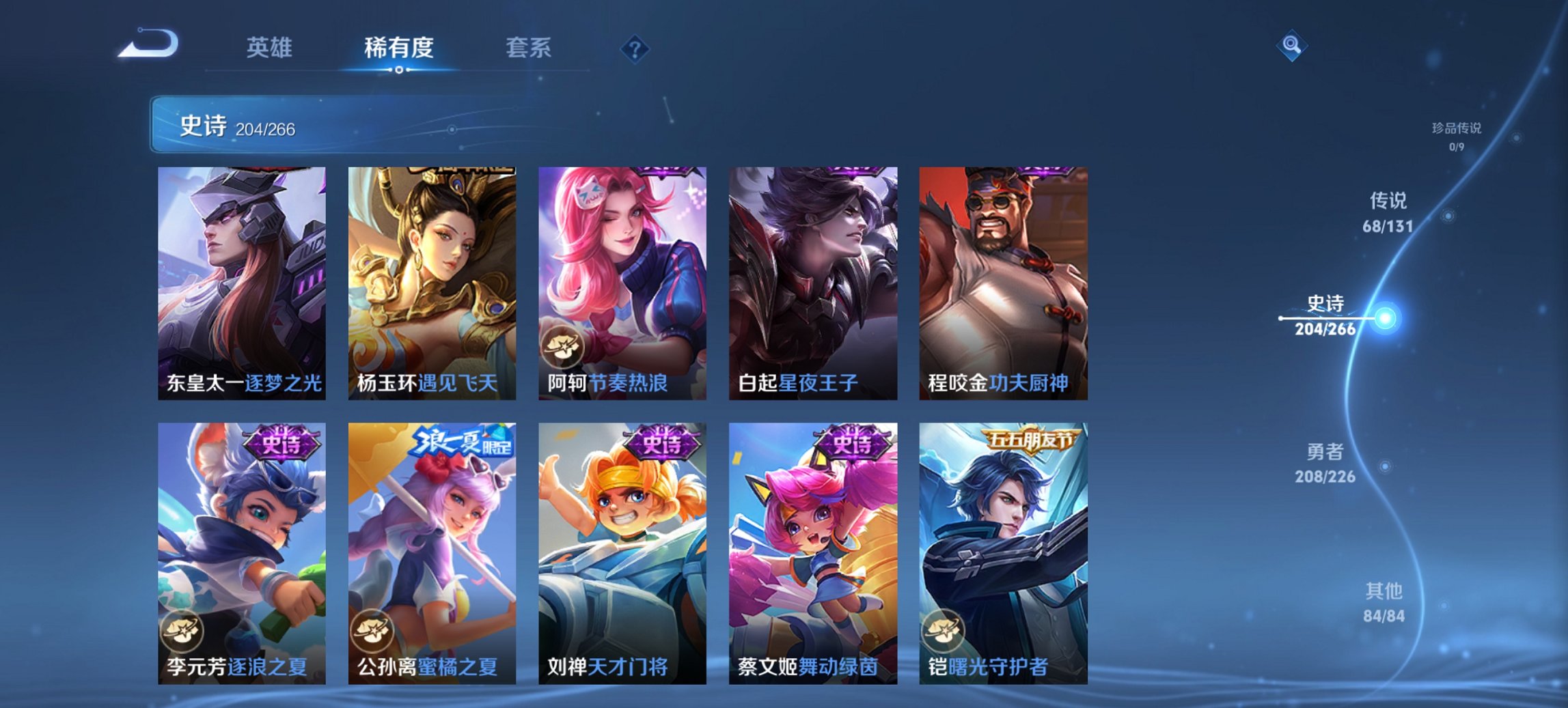 WZCMW3392787王者荣耀账号详情图36