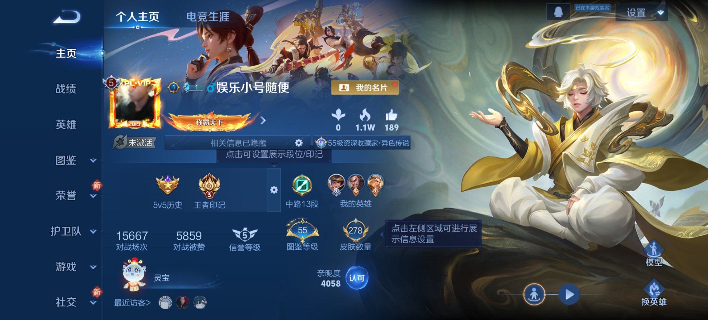 WZCMW3390268王者荣耀账号详情图2 WZCMW3390268王者荣耀账号详情图2