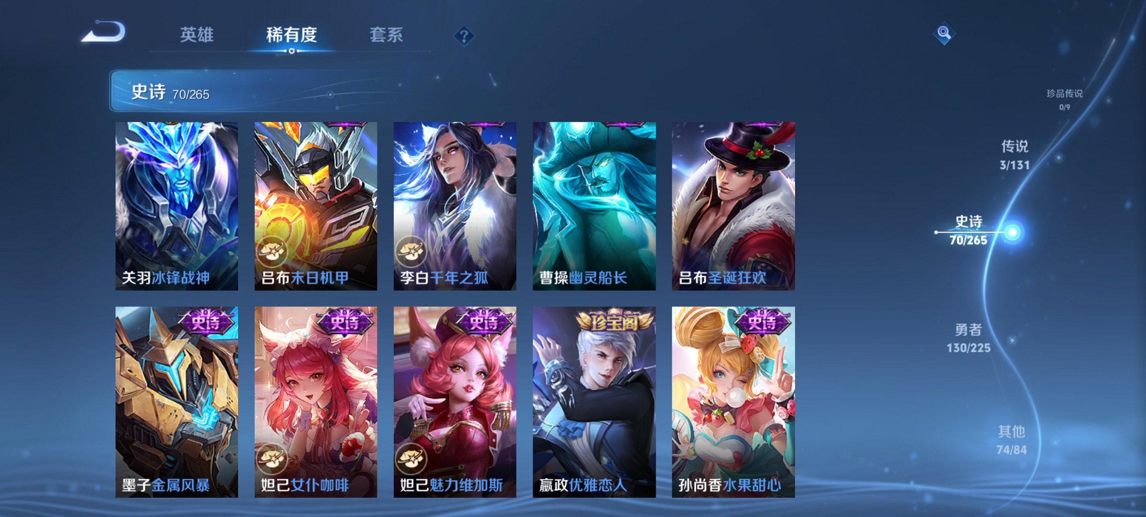 WZCMW3390268王者荣耀账号详情图3 WZCMW3390268王者荣耀账号详情图3