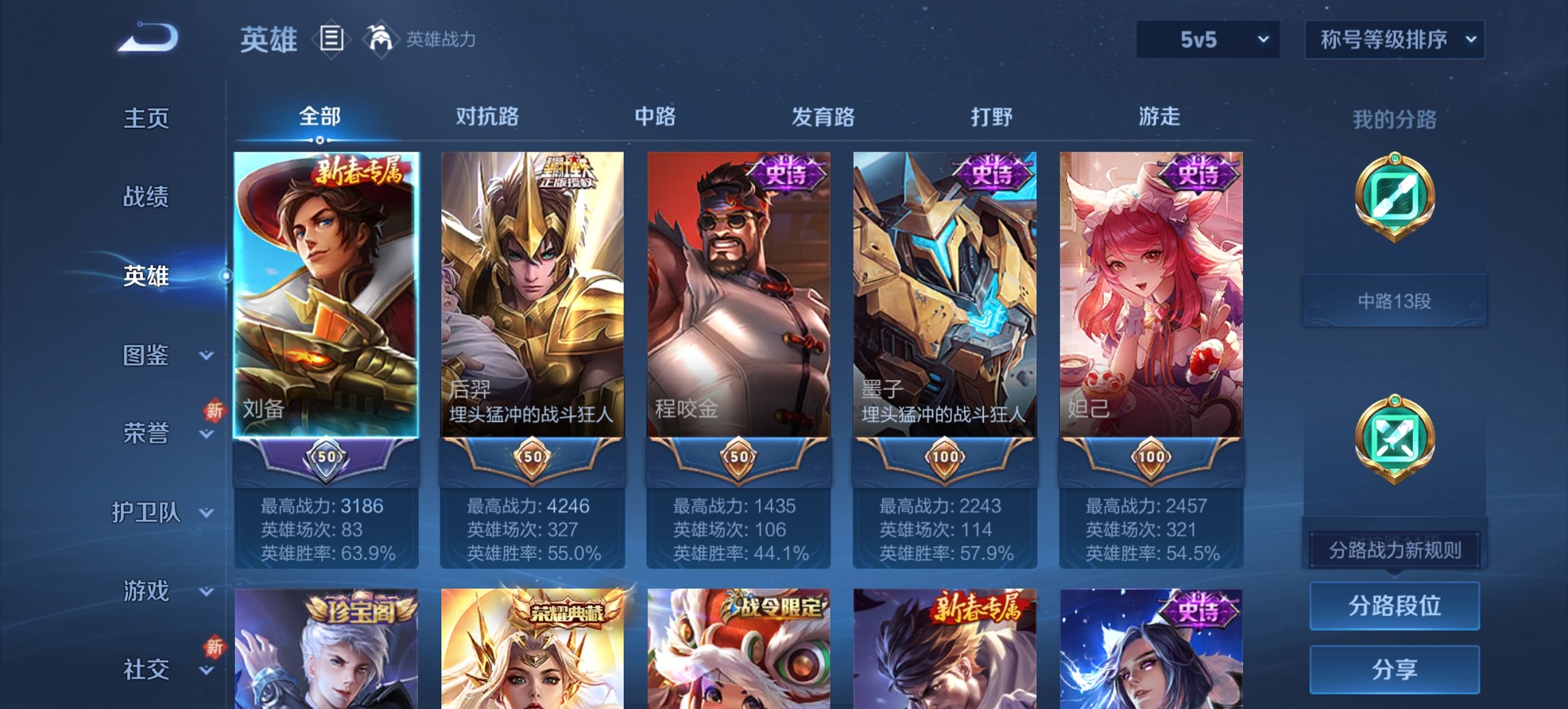 WZCMW3390268王者荣耀账号详情图5 WZCMW3390268王者荣耀账号详情图5