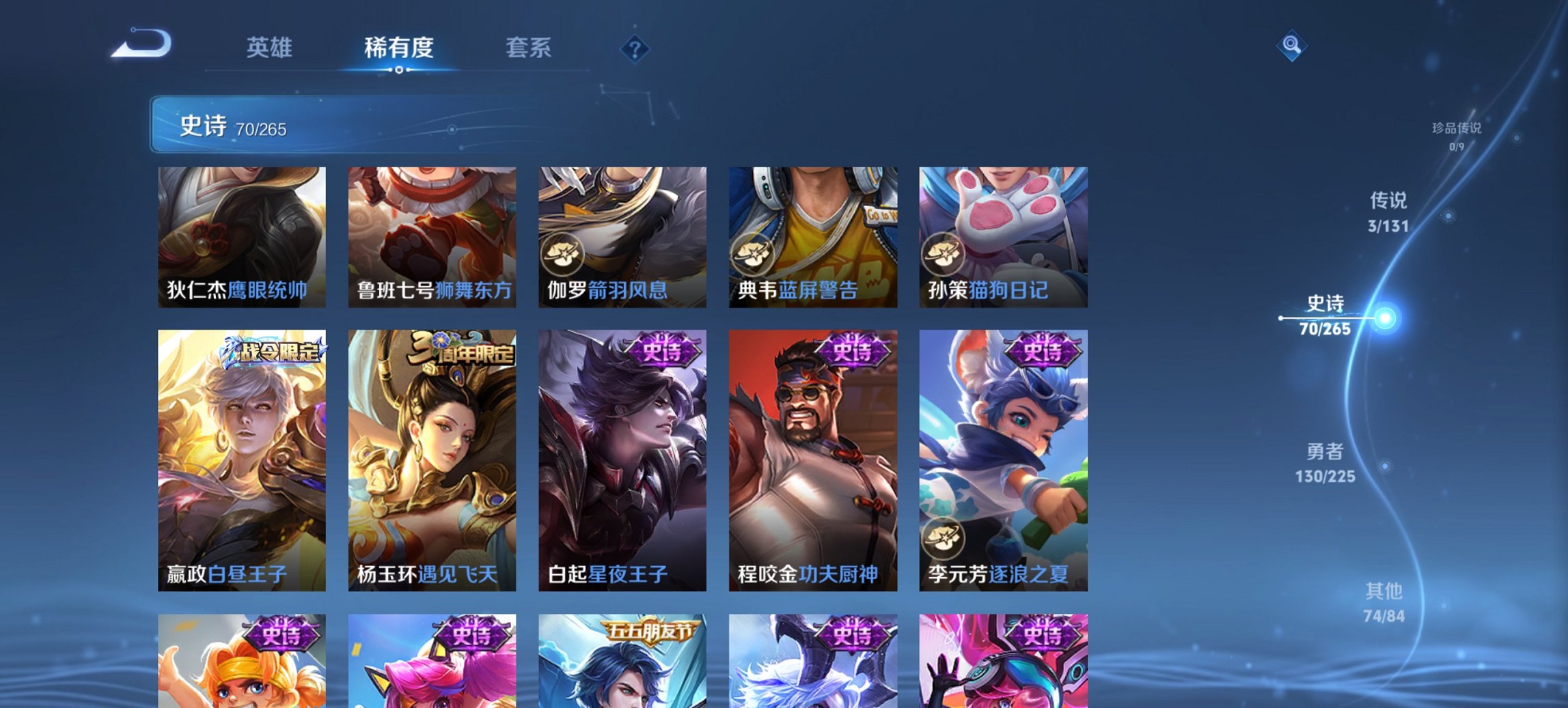 WZCMW3390268王者荣耀账号详情图7 WZCMW3390268王者荣耀账号详情图7