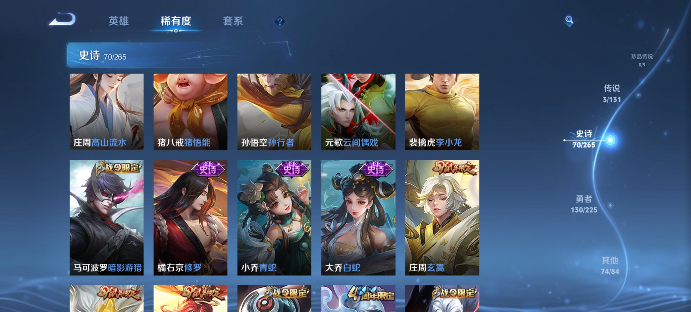 WZCMW3390268王者荣耀账号详情图8 WZCMW3390268王者荣耀账号详情图8