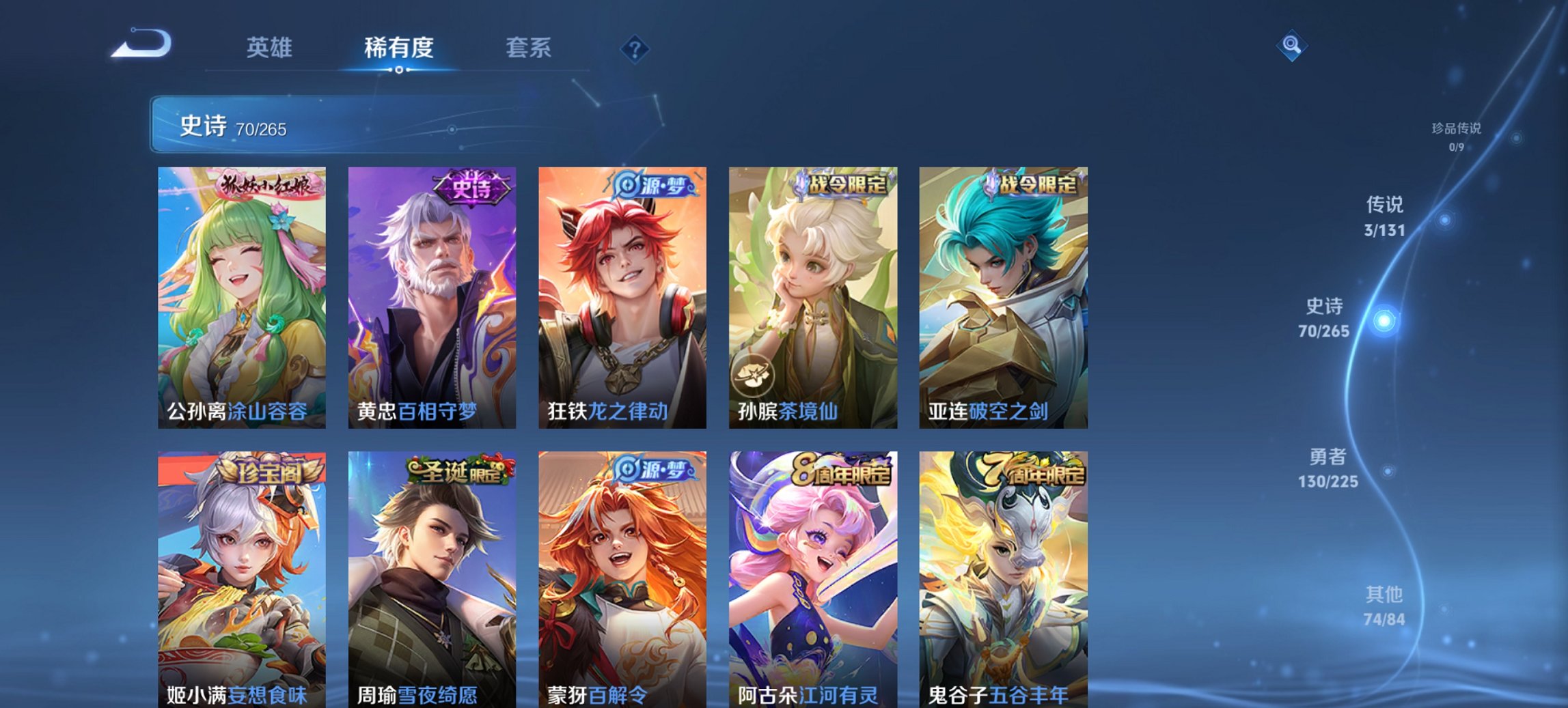 WZCMW3390268王者荣耀账号详情图9 WZCMW3390268王者荣耀账号详情图9