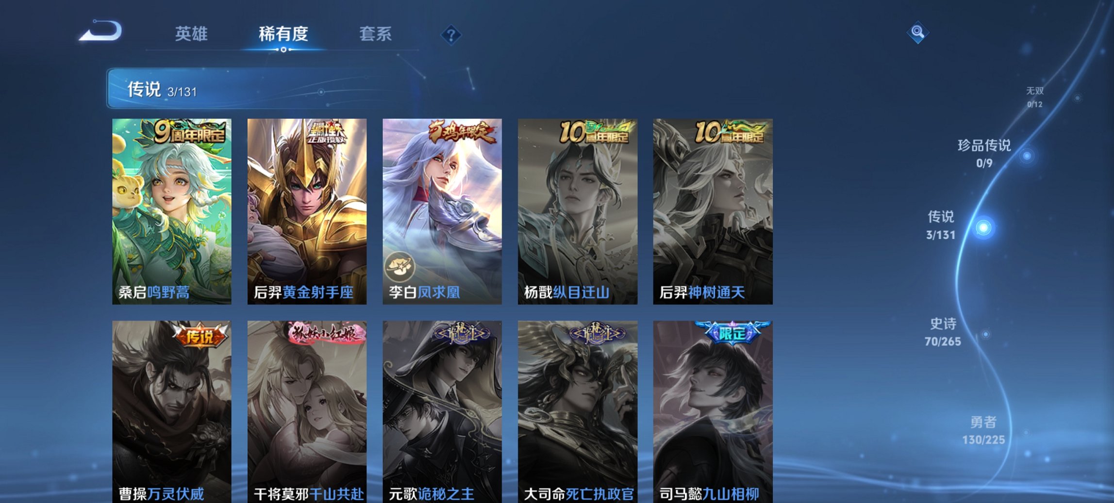 WZCMW3390268王者荣耀账号详情图11 WZCMW3390268王者荣耀账号详情图11