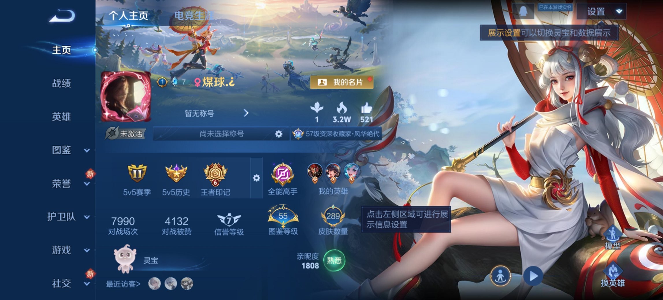 王者荣耀账号安卓QQ126英雄-291皮肤-【291皮肤1星元14传说】安卓QQ-126英雄-291皮肤【星元皮肤】金色