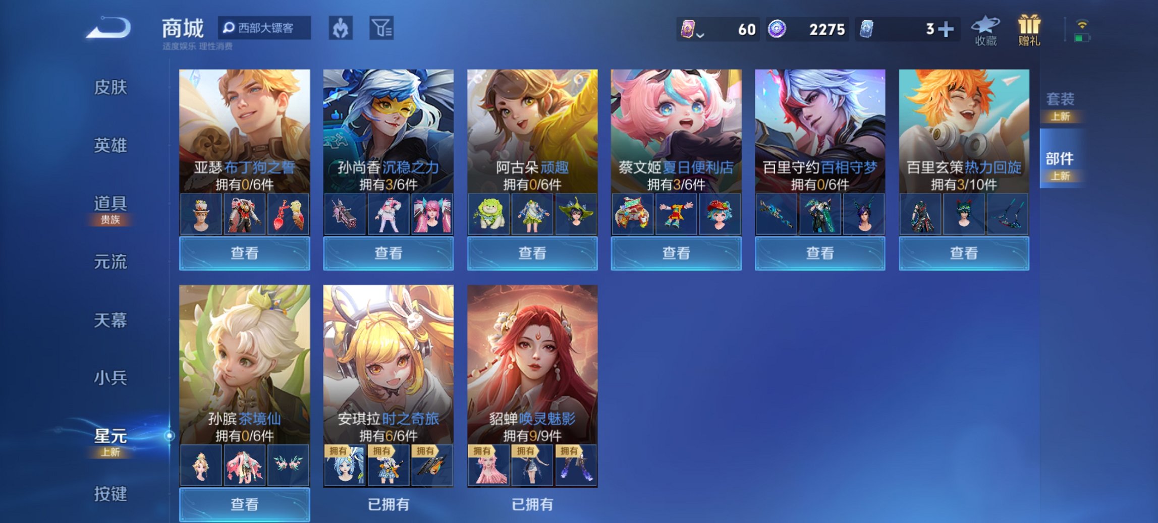 WZCMW3390423王者荣耀账号详情图4